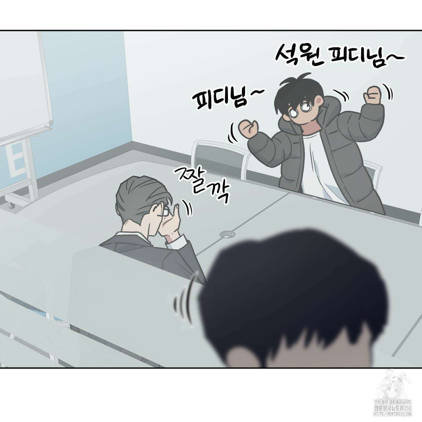 안돼요! 몰라요? 사실 알아요?! 24화 85