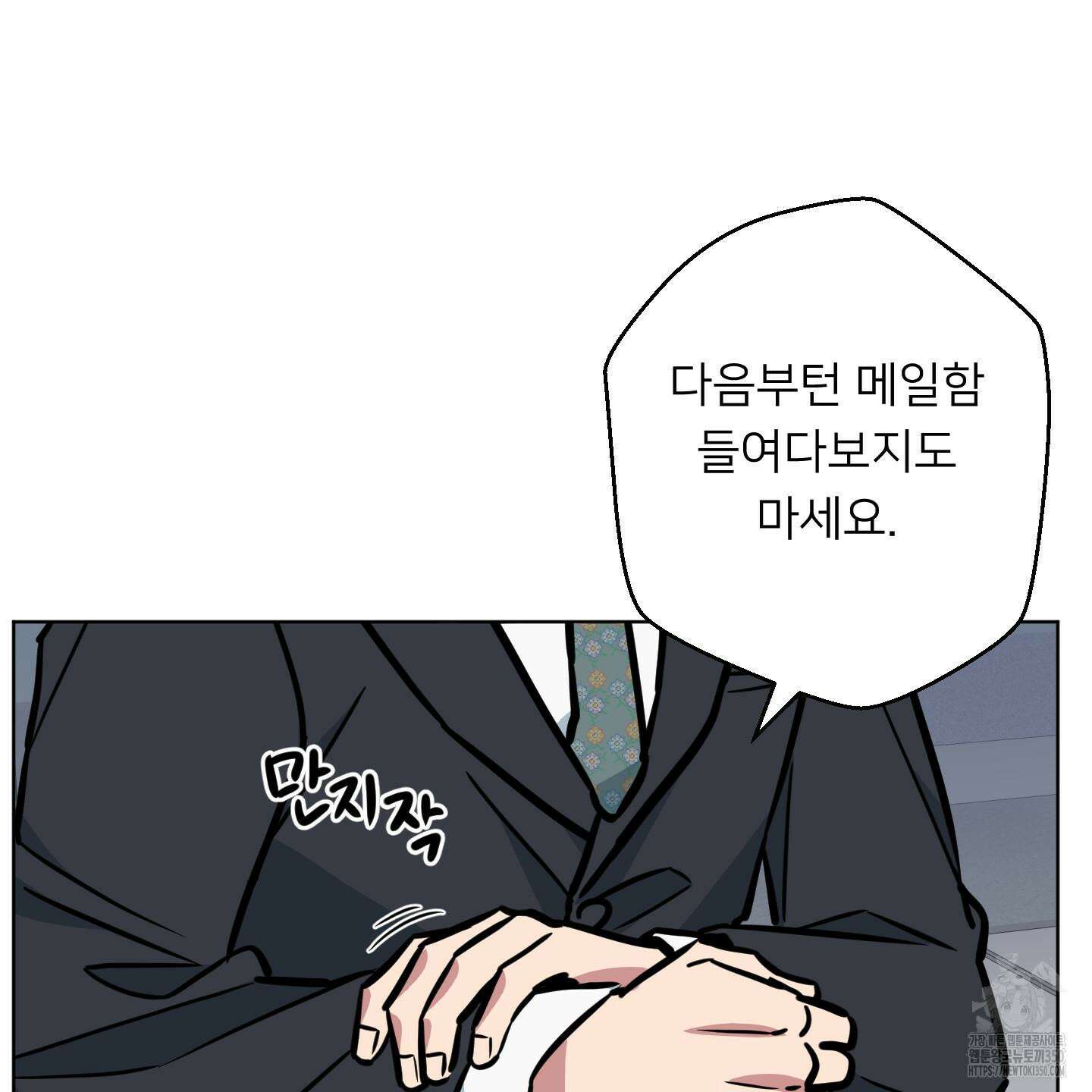 안돼요! 몰라요? 사실 알아요?! 24화 86