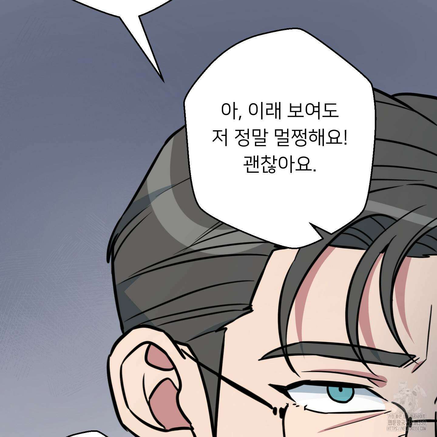 안돼요! 몰라요? 사실 알아요?! 24화 89