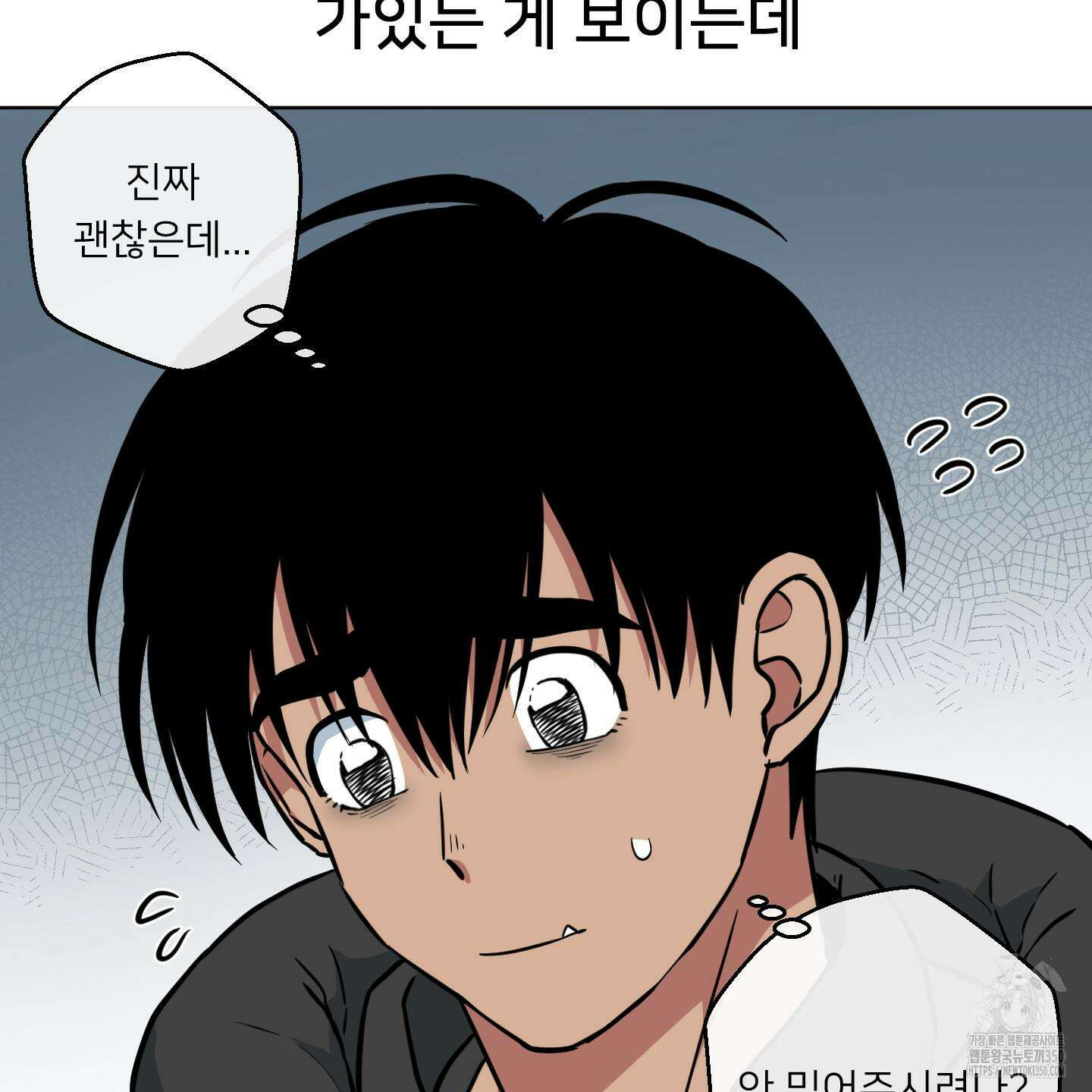 안돼요! 몰라요? 사실 알아요?! 24화 93