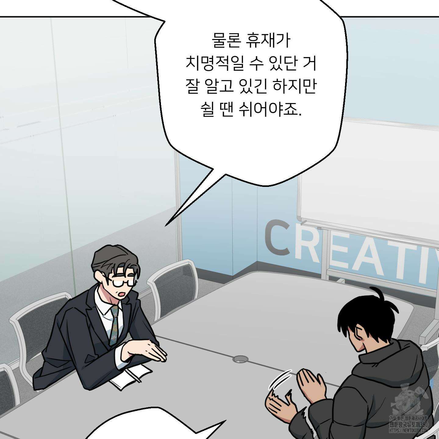 안돼요! 몰라요? 사실 알아요?! 24화 95