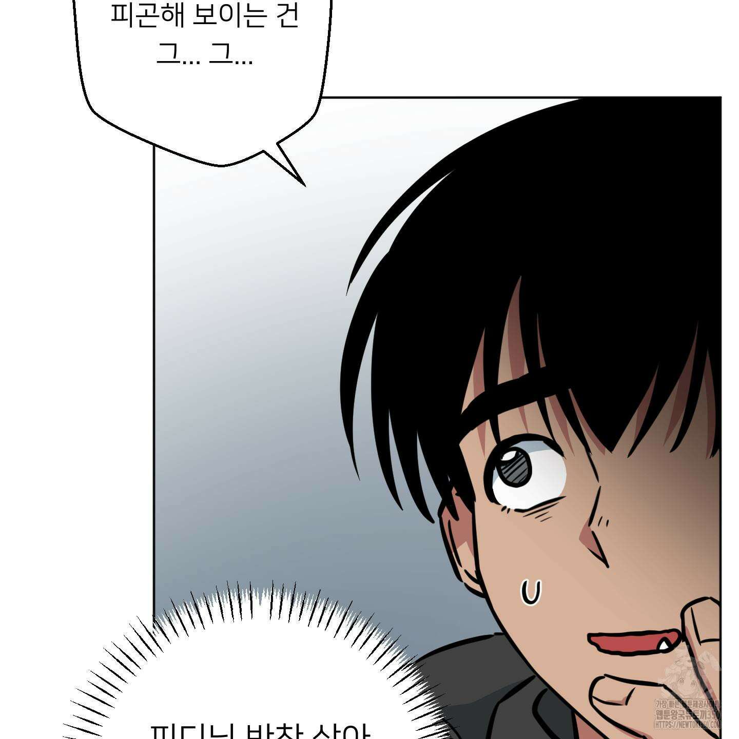 안돼요! 몰라요? 사실 알아요?! 24화 97