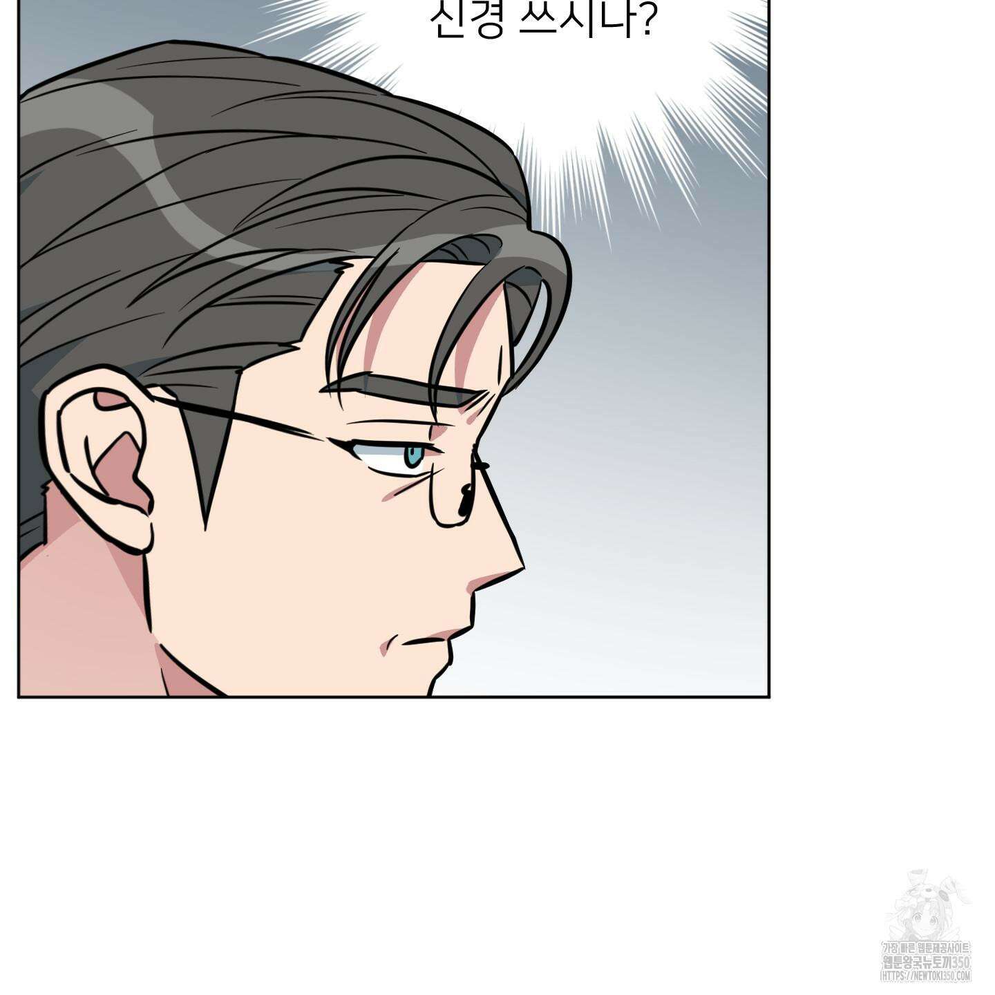 안돼요! 몰라요? 사실 알아요?! 24화 99