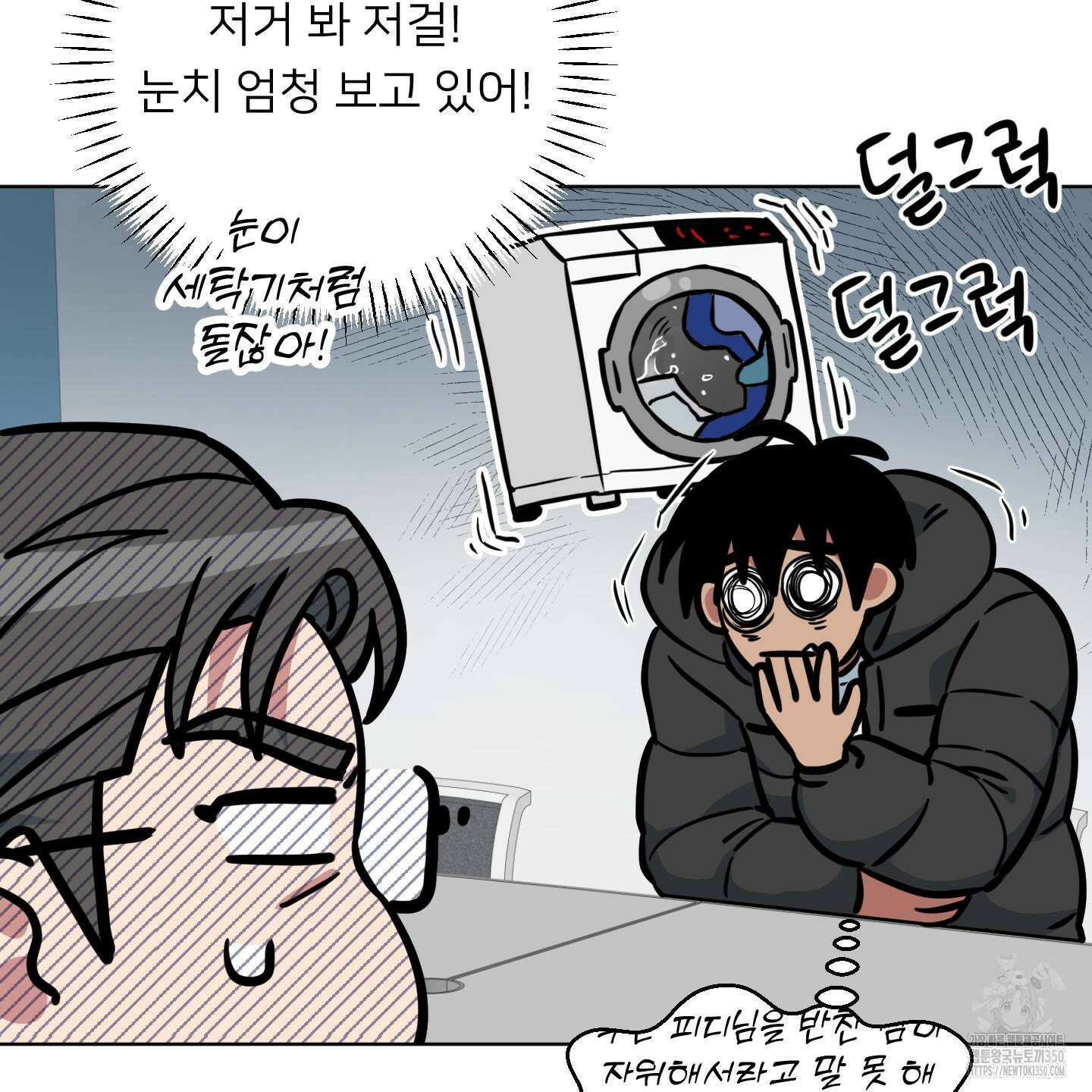 안돼요! 몰라요? 사실 알아요?! 24화 102