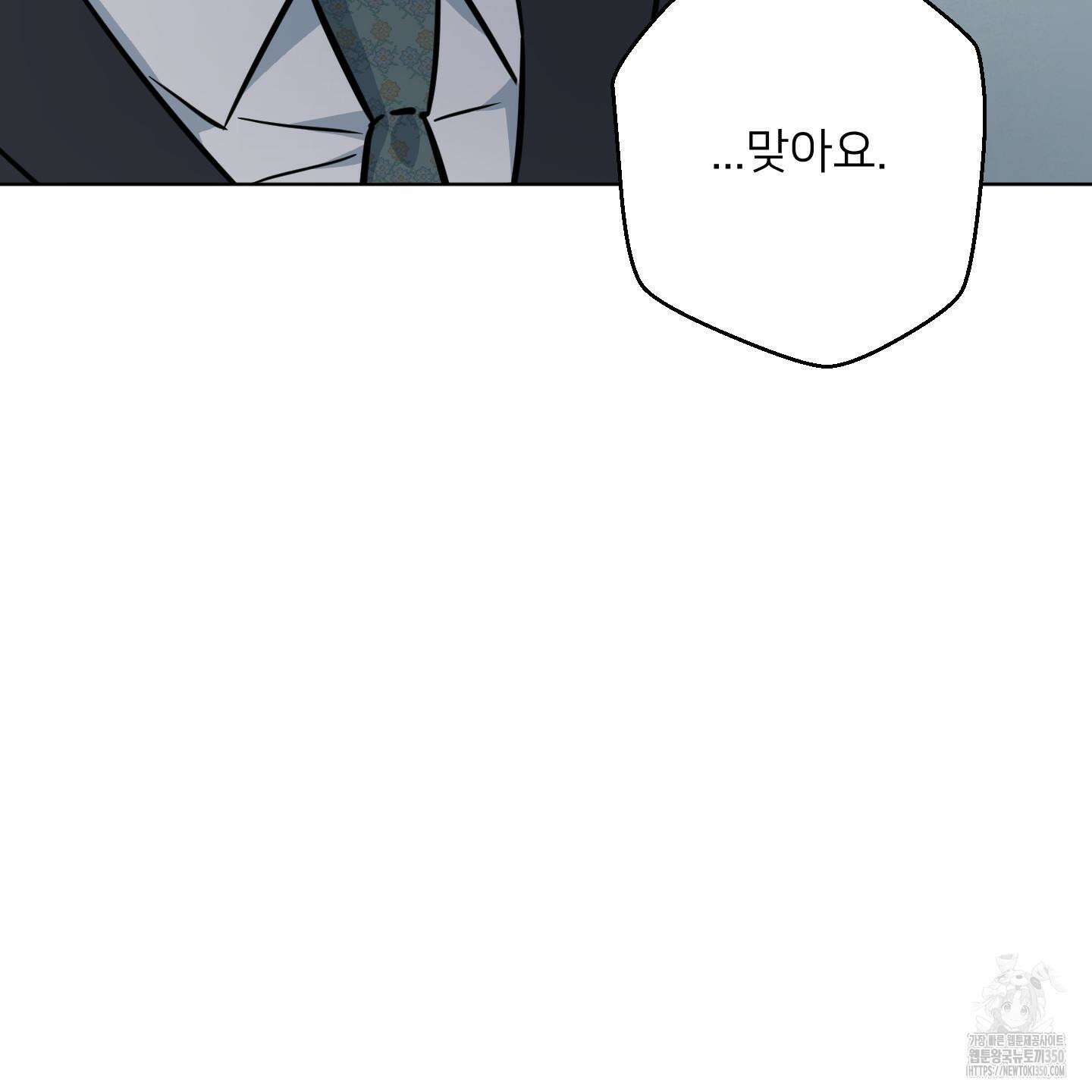 안돼요! 몰라요? 사실 알아요?! 24화 107