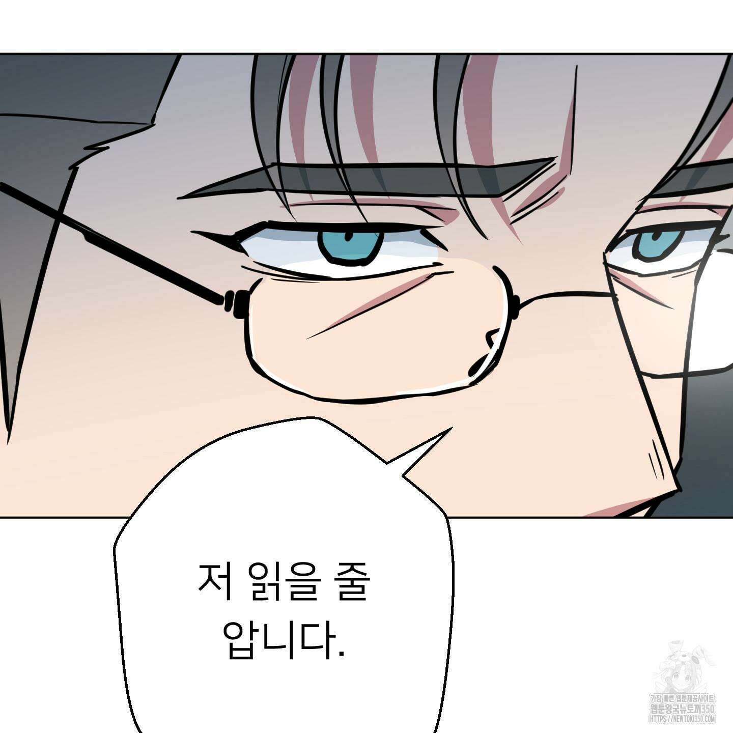 안돼요! 몰라요? 사실 알아요?! 24화 108
