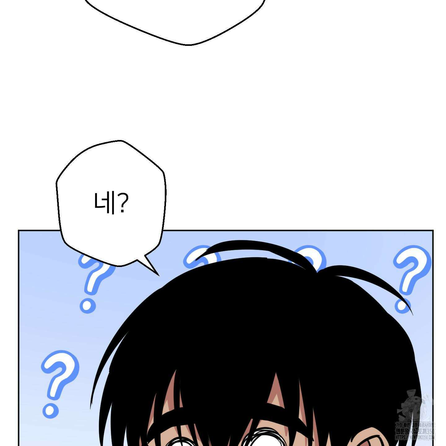 안돼요! 몰라요? 사실 알아요?! 24화 109