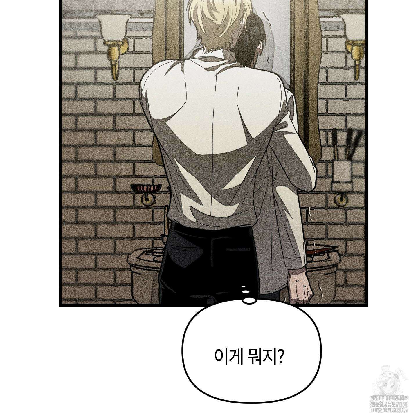 레프트 플룩 퍼블릭 스쿨 20화 2
