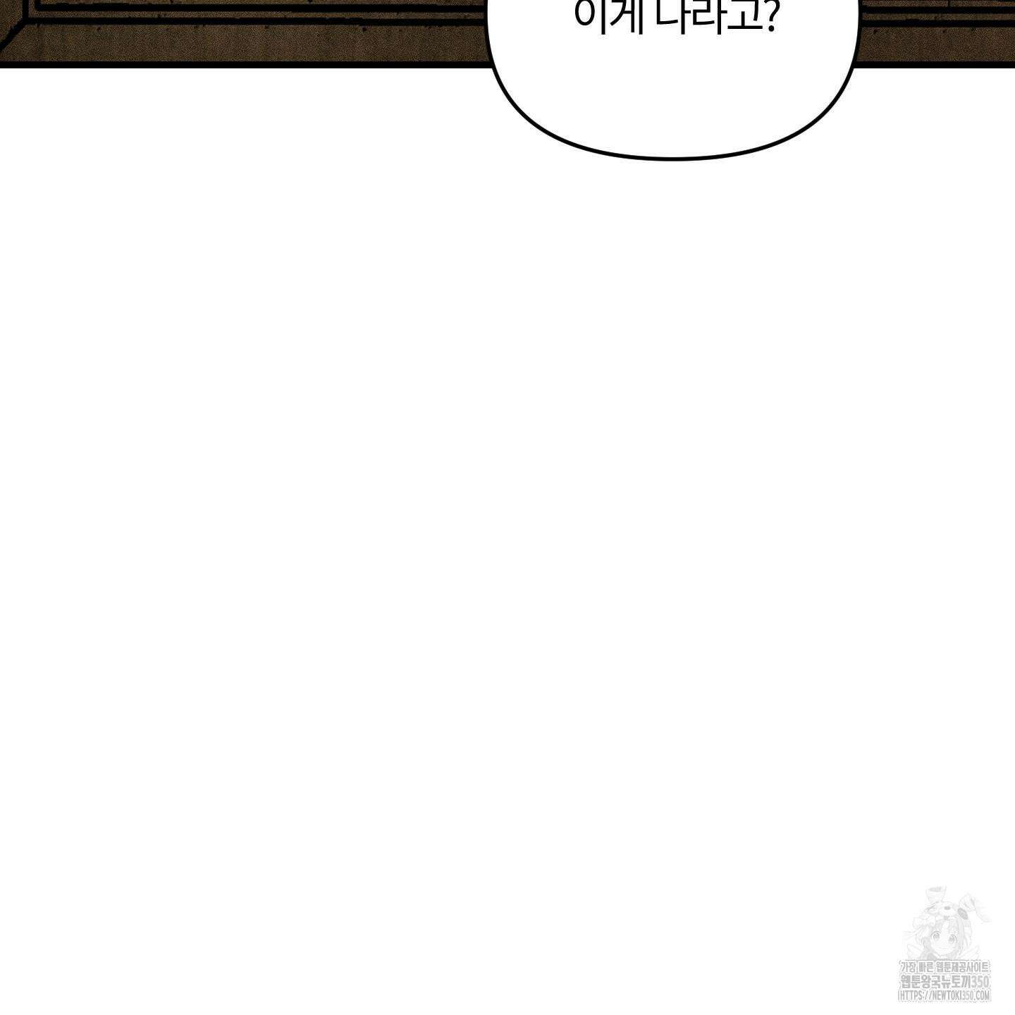 레프트 플룩 퍼블릭 스쿨 20화 5