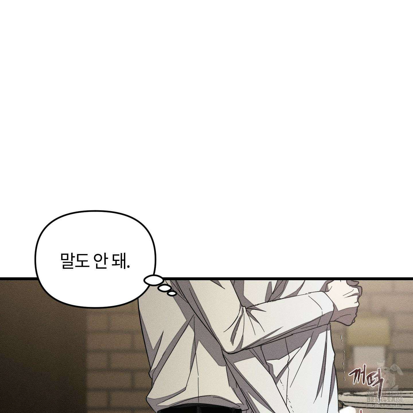 레프트 플룩 퍼블릭 스쿨 20화 7
