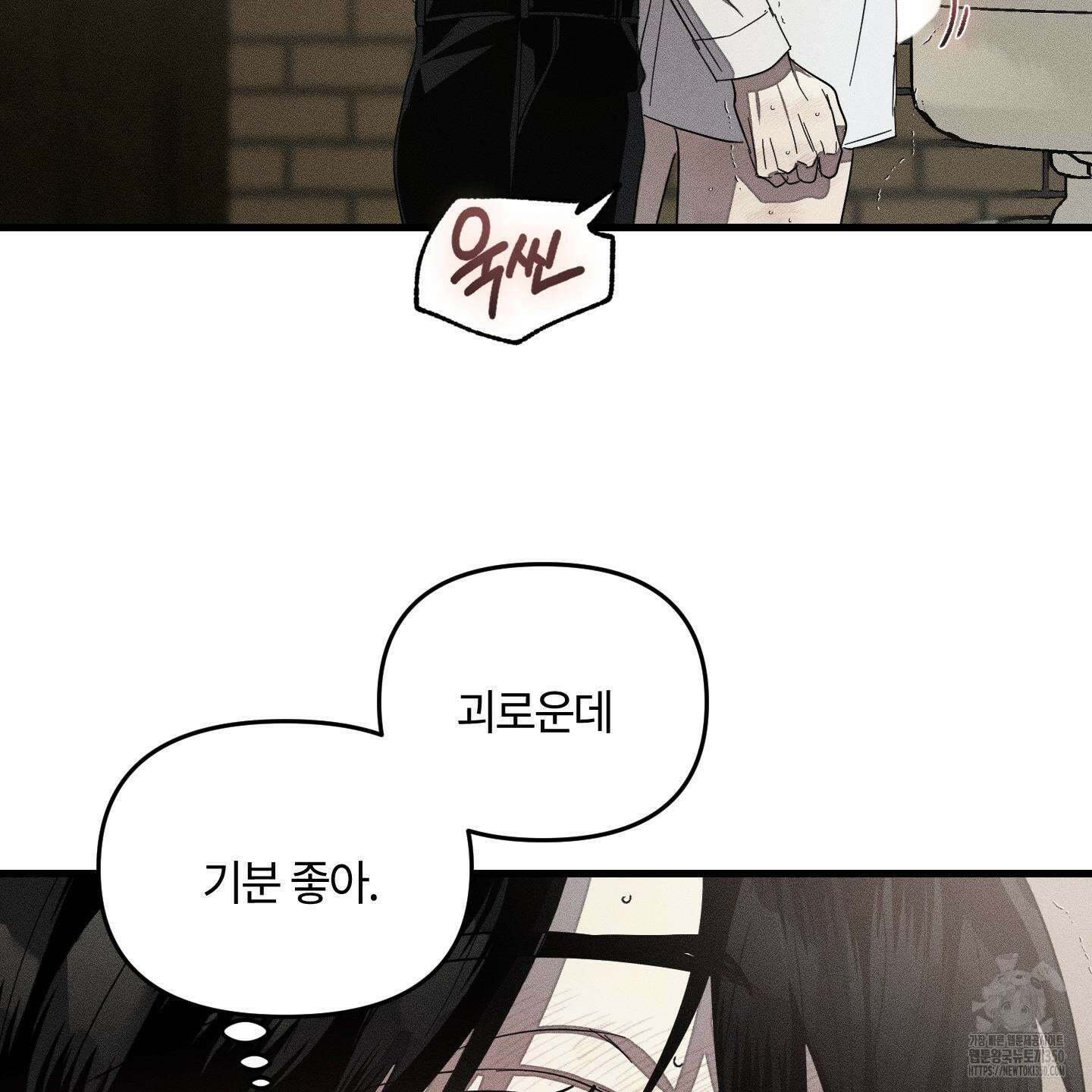 레프트 플룩 퍼블릭 스쿨 20화 8
