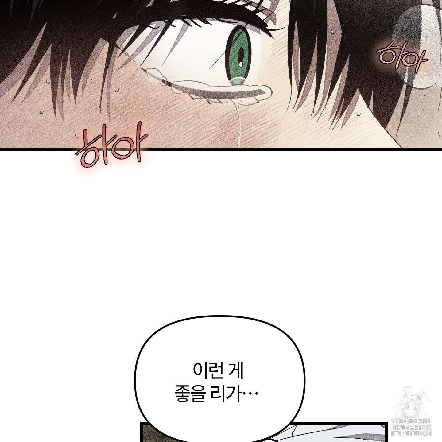레프트 플룩 퍼블릭 스쿨 20화 9