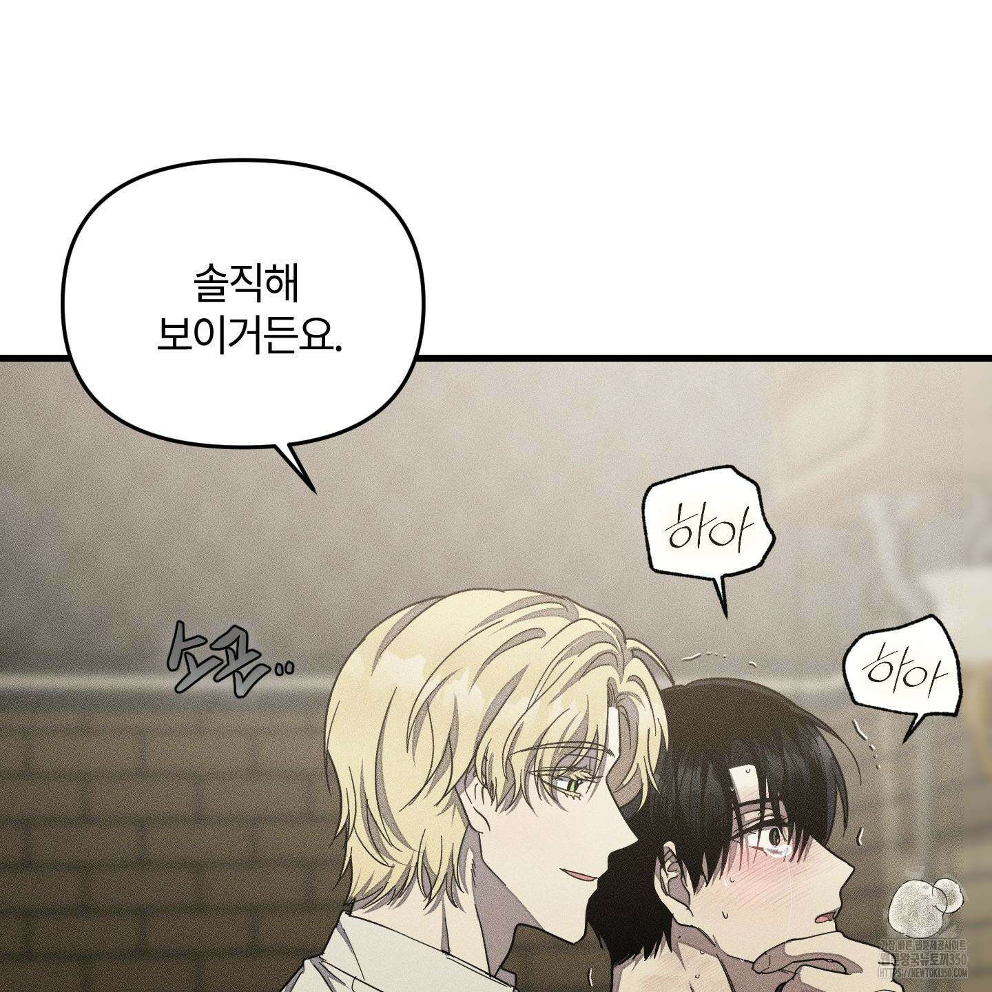 레프트 플룩 퍼블릭 스쿨 20화 16
