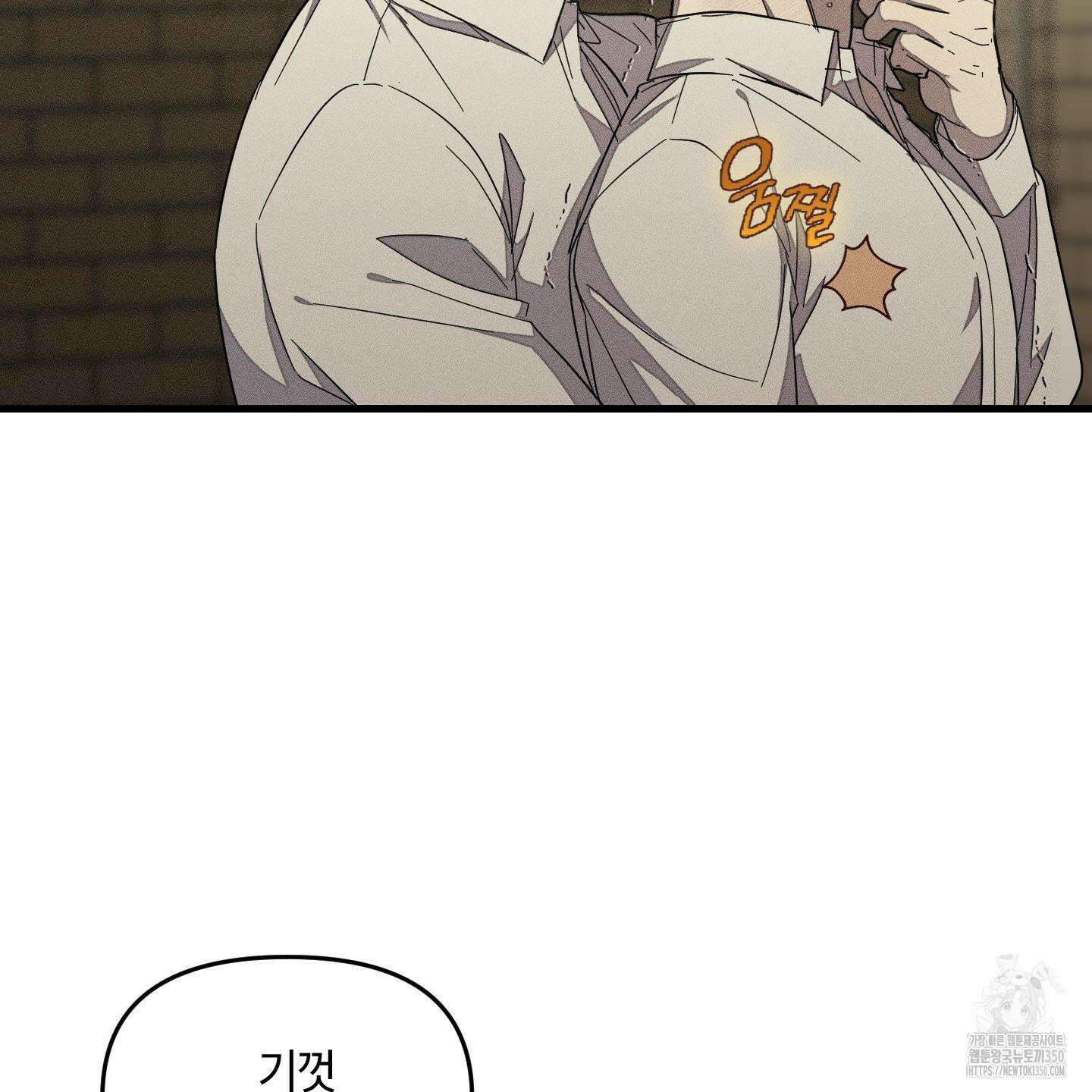 레프트 플룩 퍼블릭 스쿨 20화 17