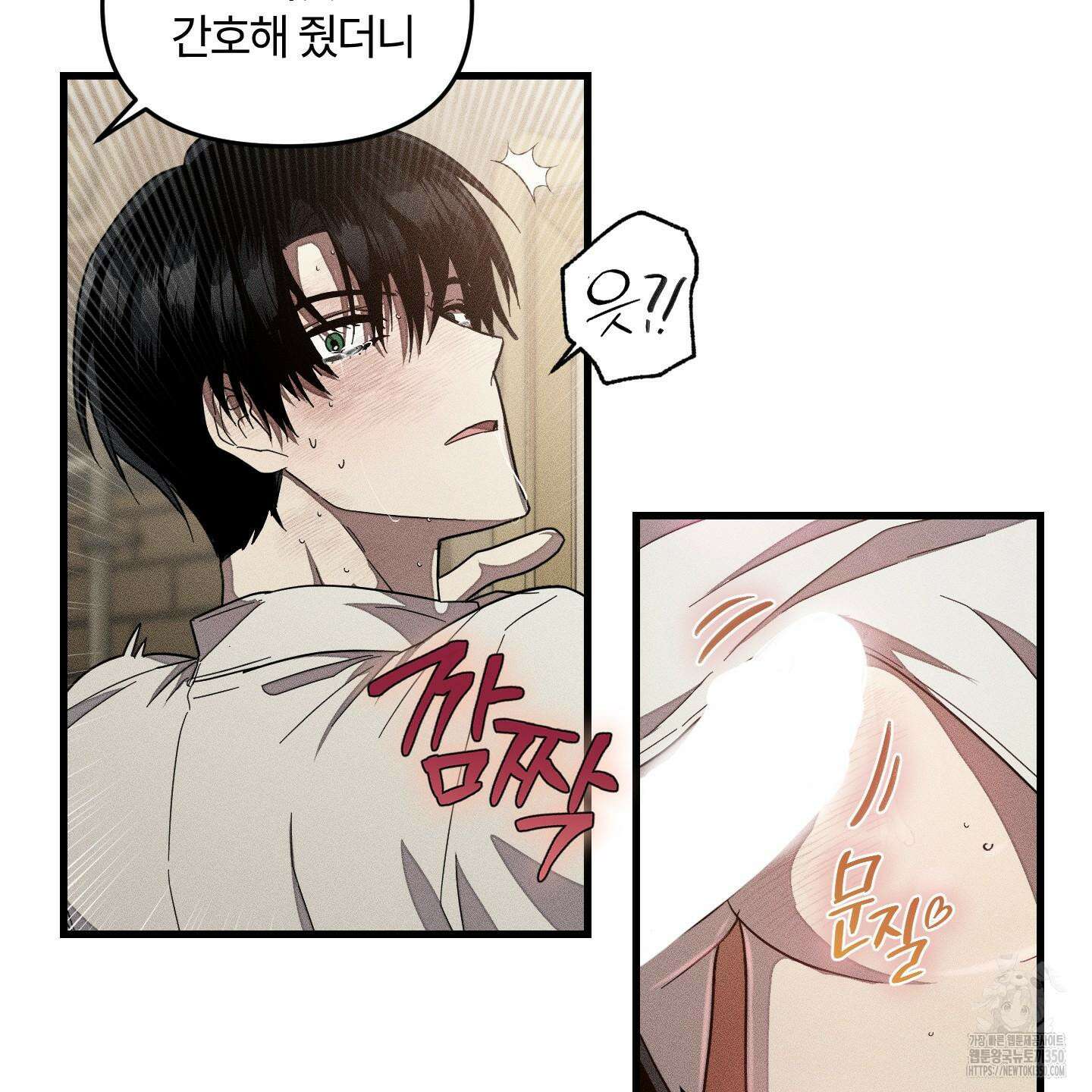 레프트 플룩 퍼블릭 스쿨 20화 18