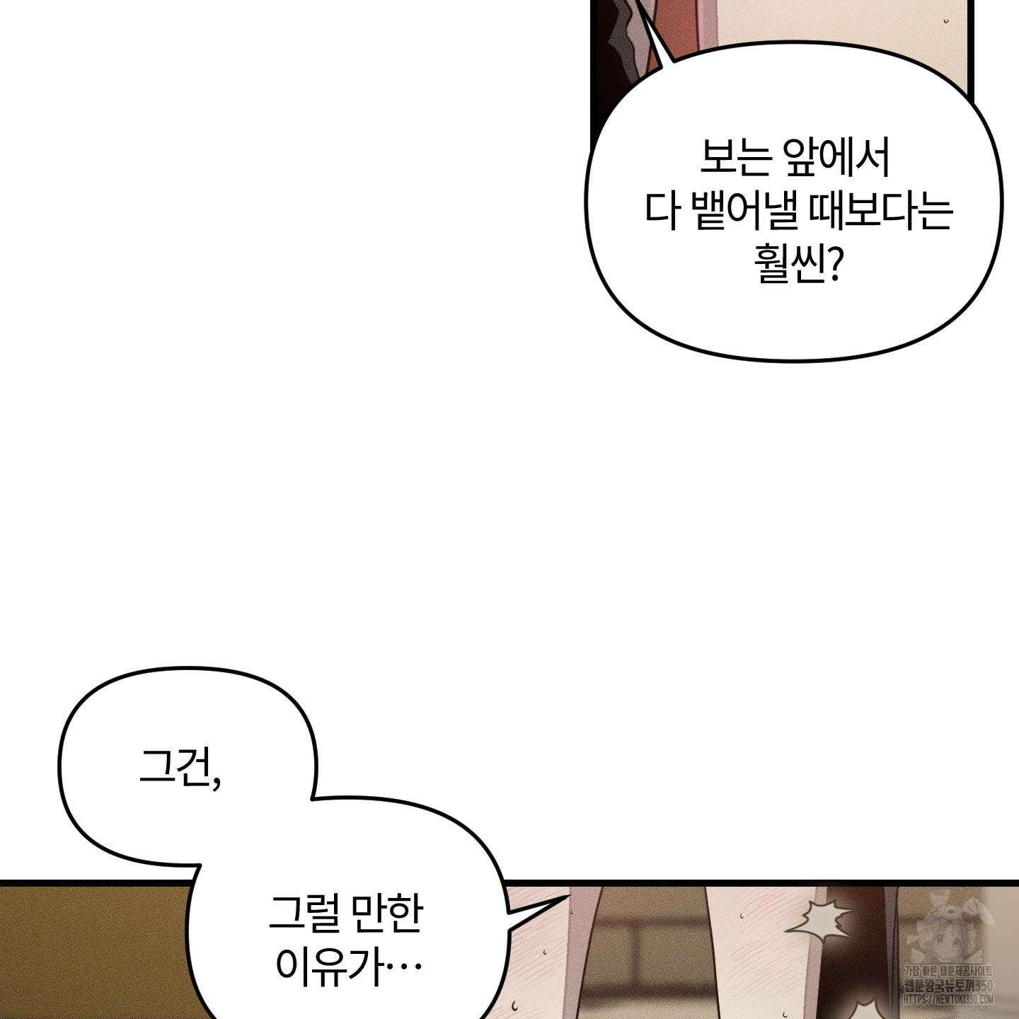 레프트 플룩 퍼블릭 스쿨 20화 19
