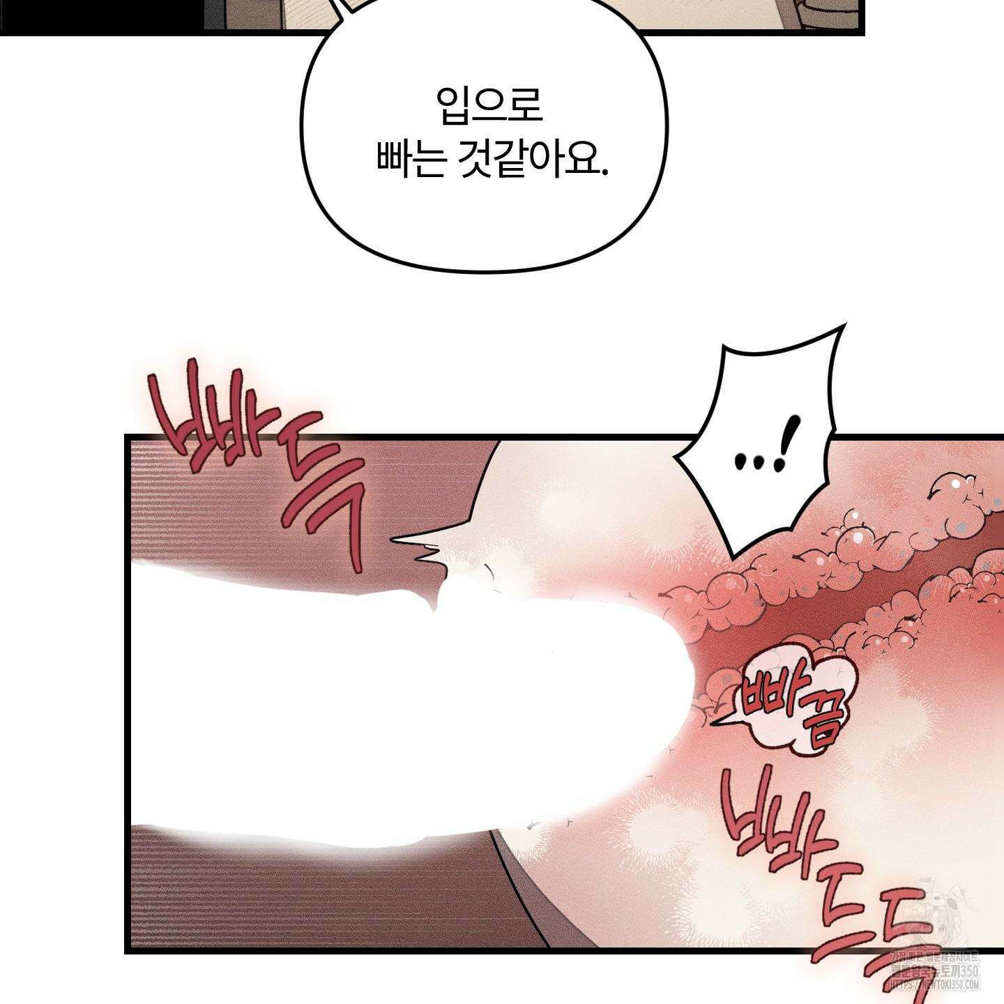 레프트 플룩 퍼블릭 스쿨 20화 22