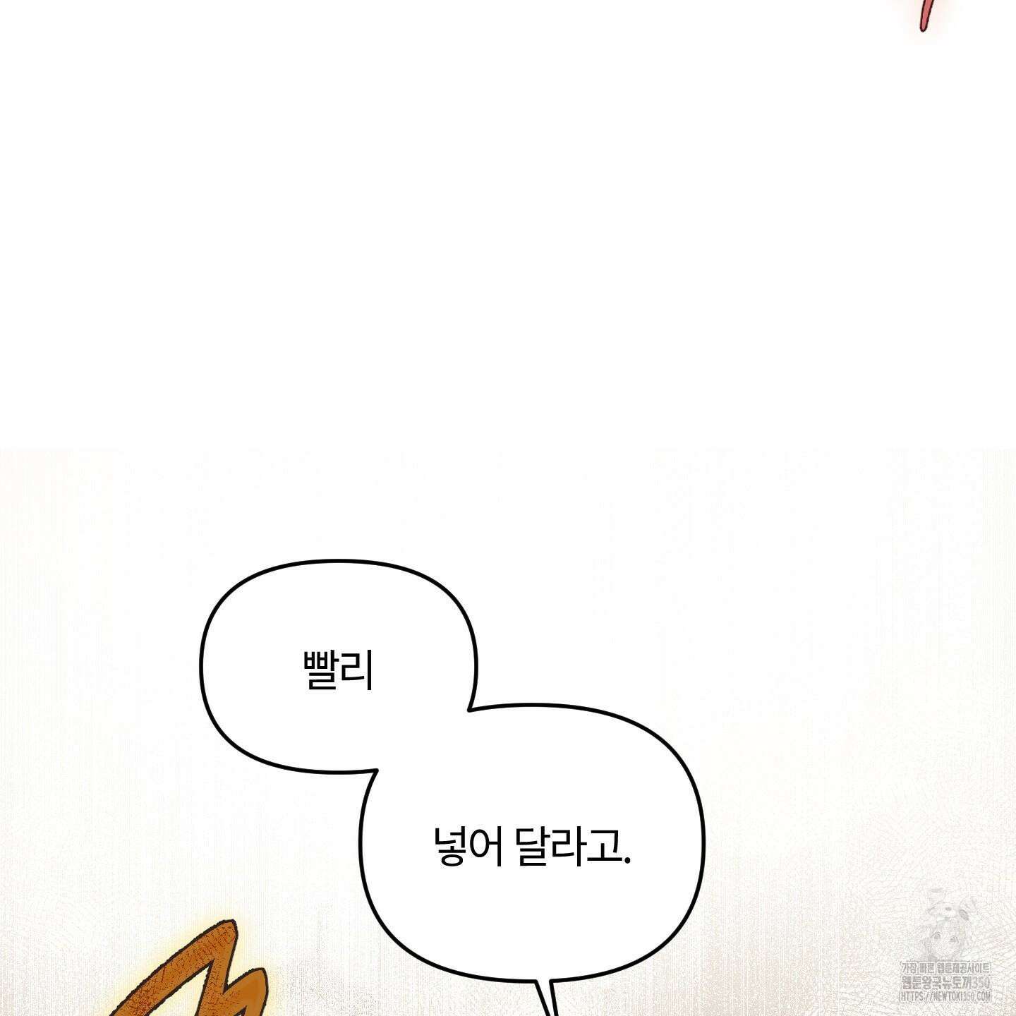 레프트 플룩 퍼블릭 스쿨 20화 23