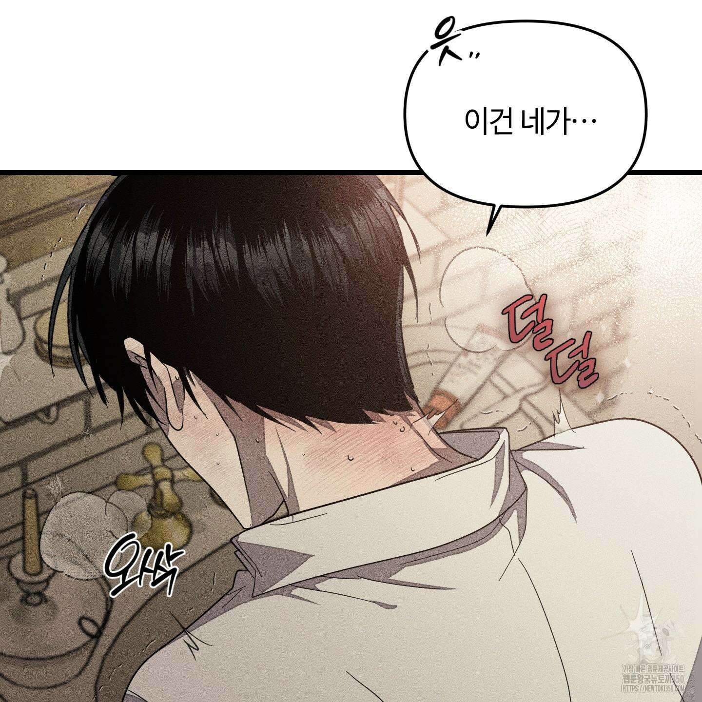 레프트 플룩 퍼블릭 스쿨 20화 26