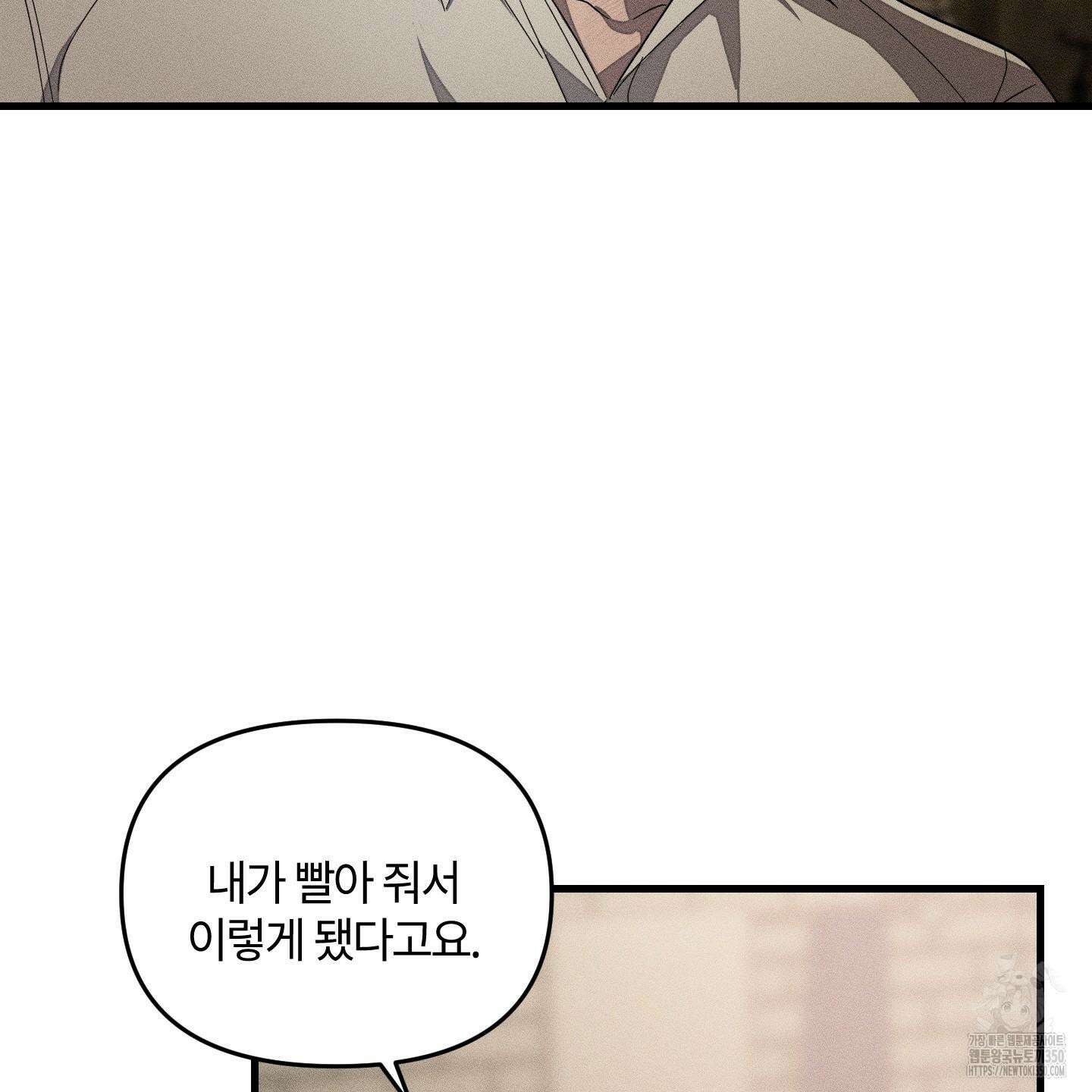 레프트 플룩 퍼블릭 스쿨 20화 29