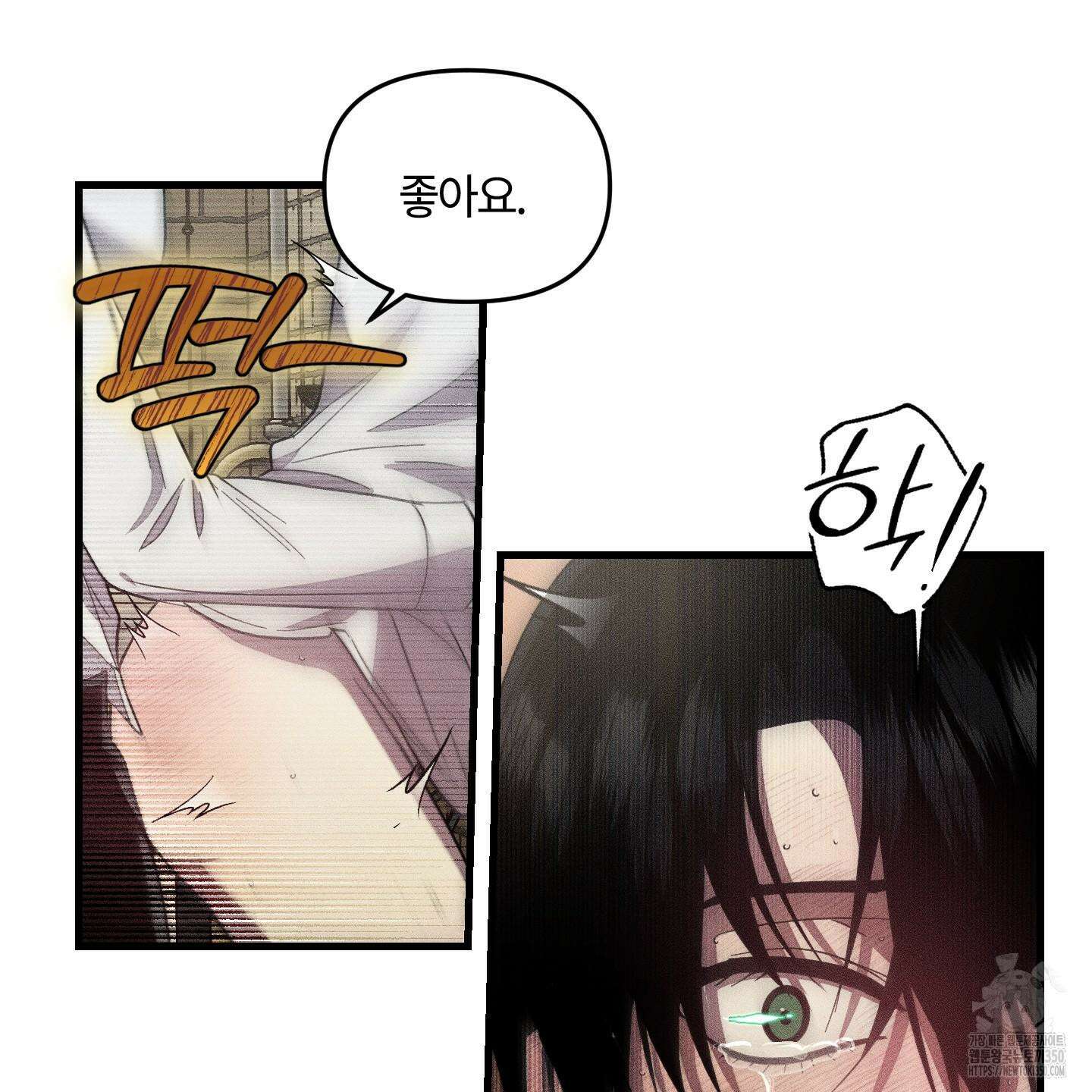 레프트 플룩 퍼블릭 스쿨 20화 31