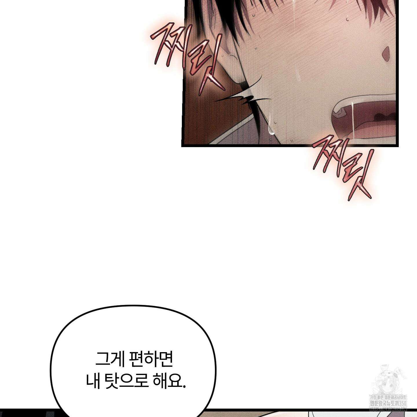 레프트 플룩 퍼블릭 스쿨 20화 32