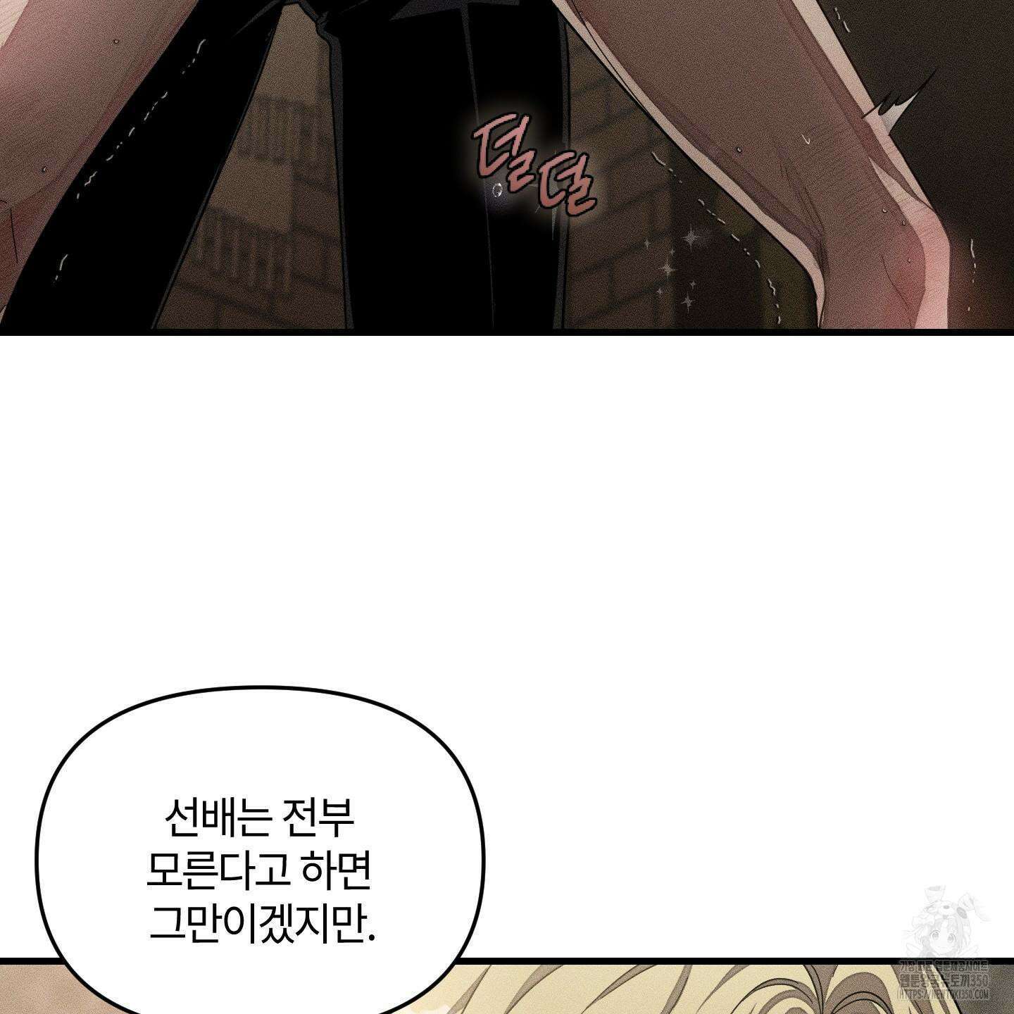 레프트 플룩 퍼블릭 스쿨 20화 38