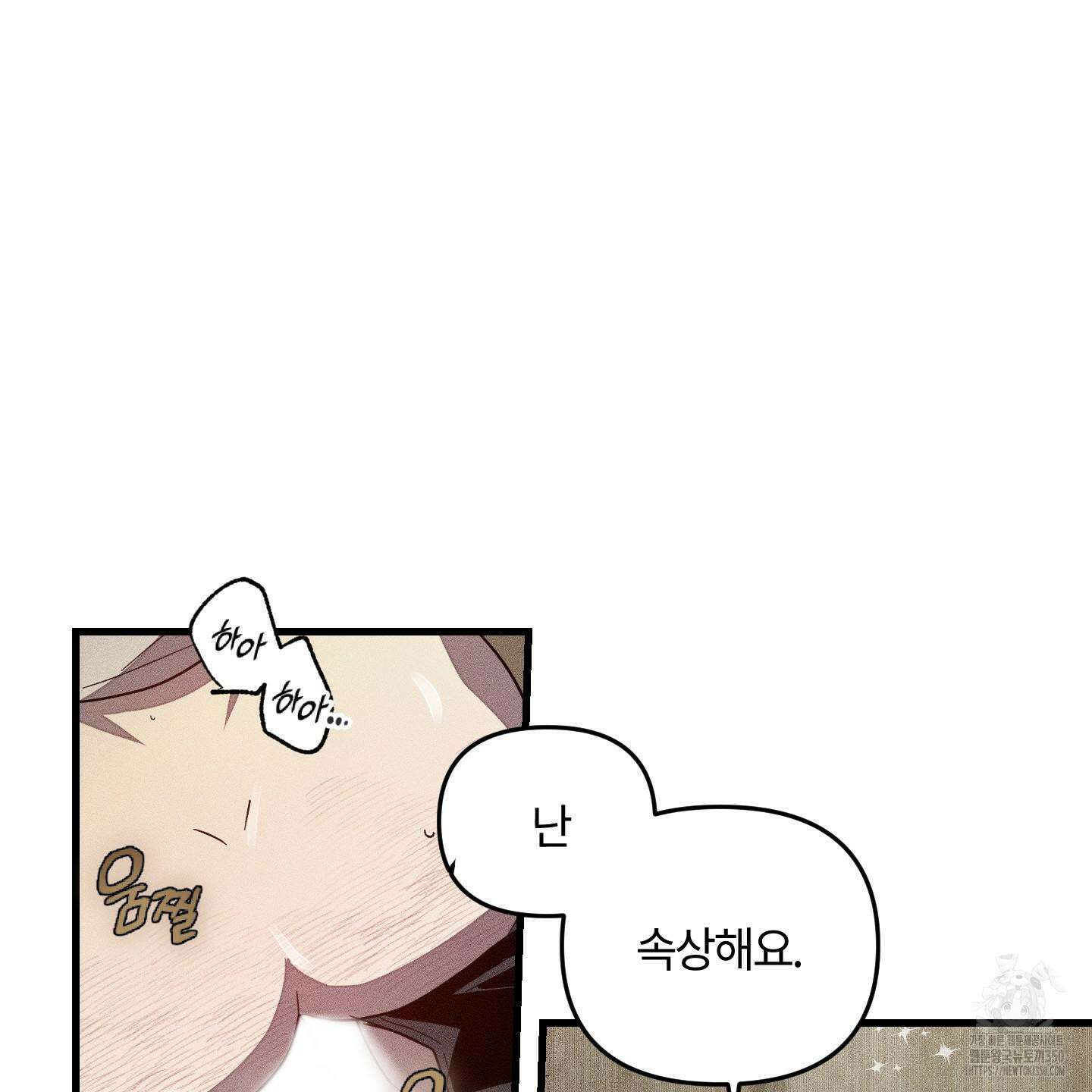 레프트 플룩 퍼블릭 스쿨 20화 40