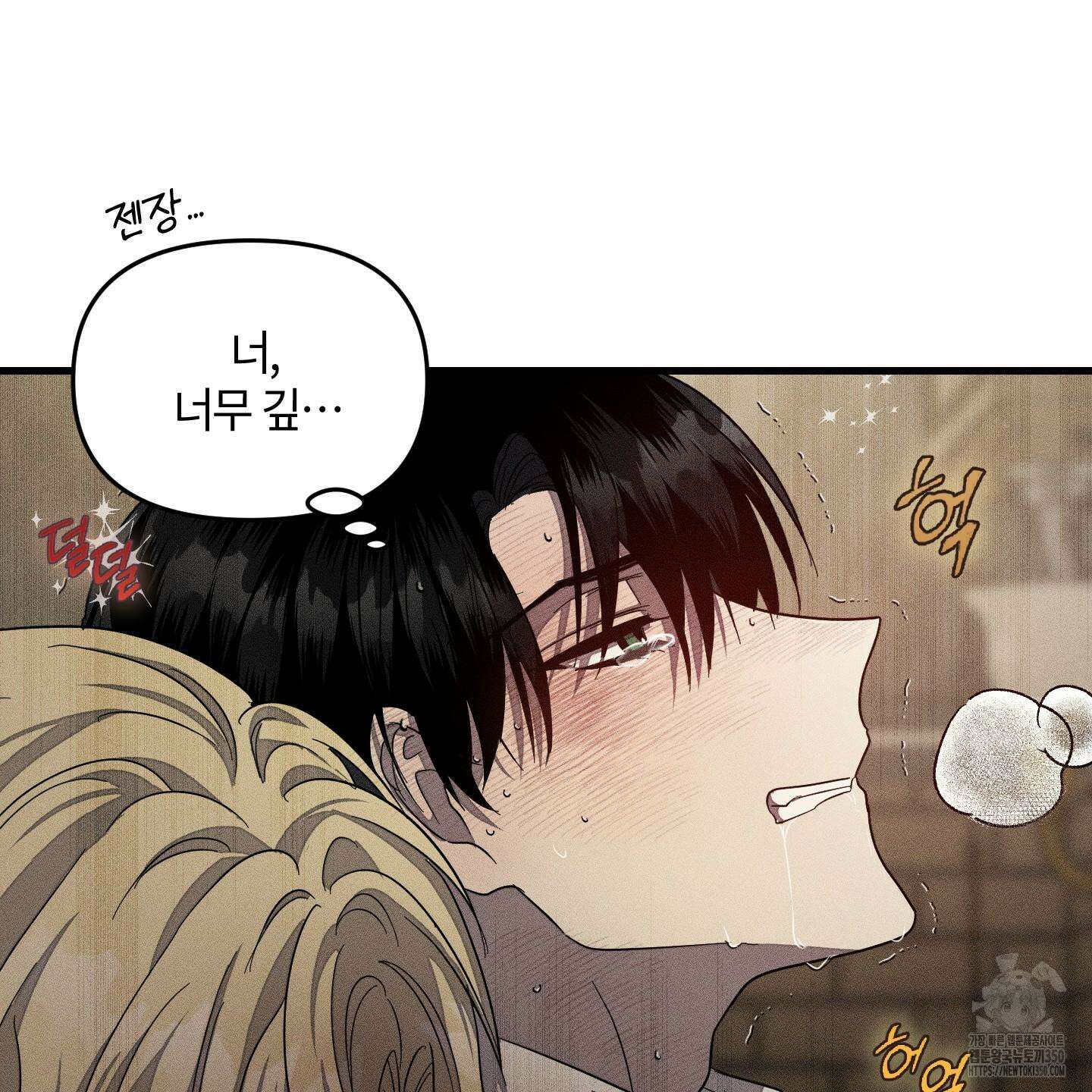 레프트 플룩 퍼블릭 스쿨 20화 42