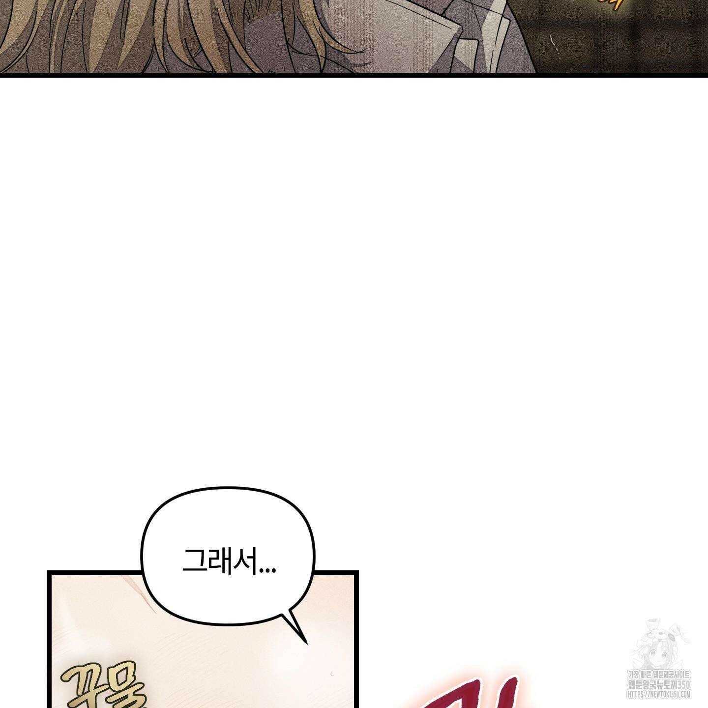 레프트 플룩 퍼블릭 스쿨 20화 43