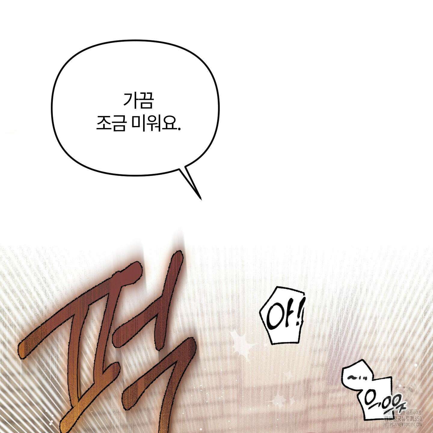 레프트 플룩 퍼블릭 스쿨 20화 45
