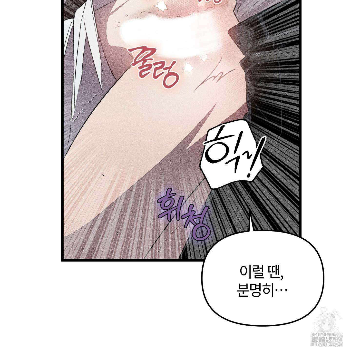 레프트 플룩 퍼블릭 스쿨 20화 51