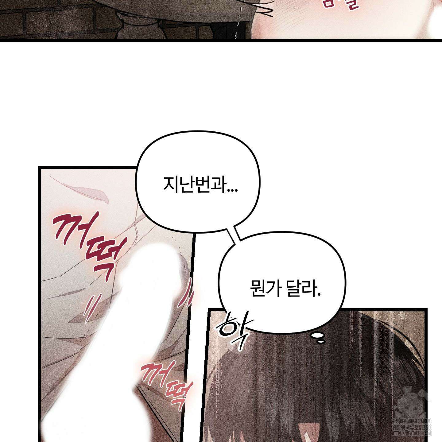 레프트 플룩 퍼블릭 스쿨 20화 54