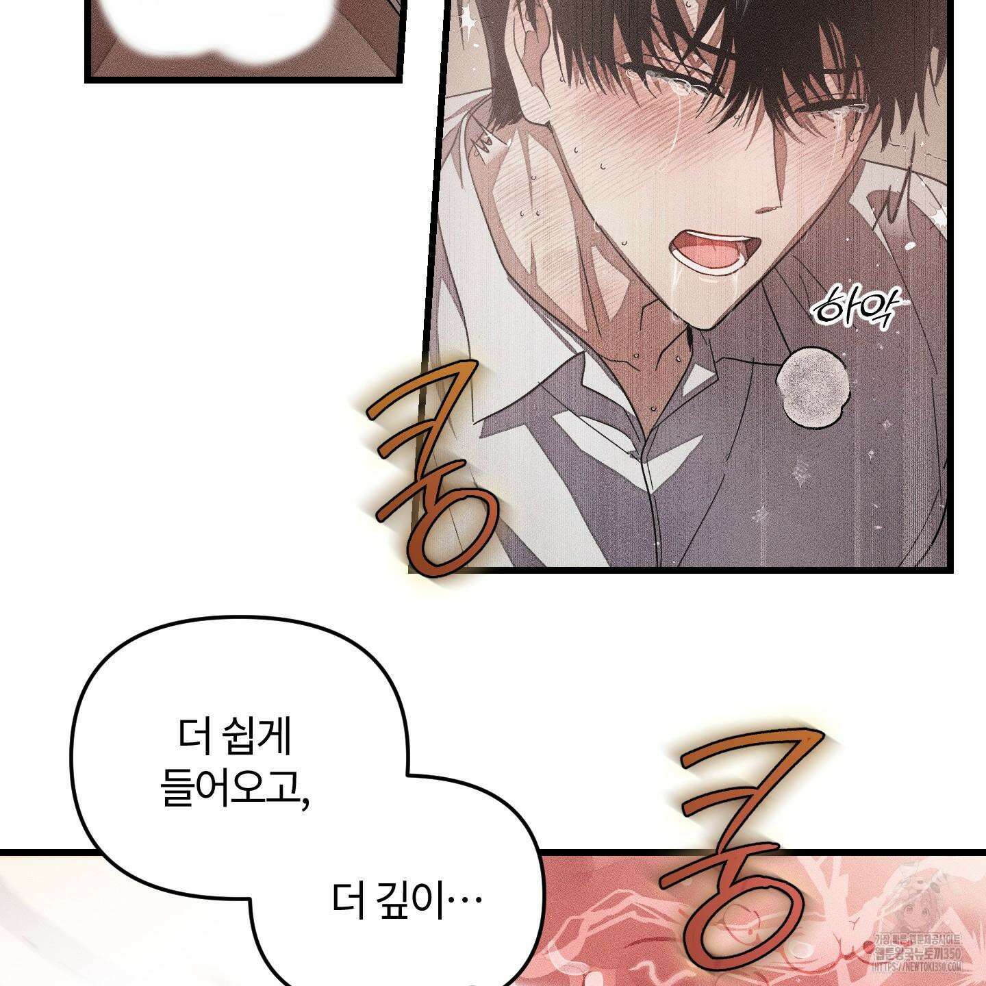 레프트 플룩 퍼블릭 스쿨 20화 55