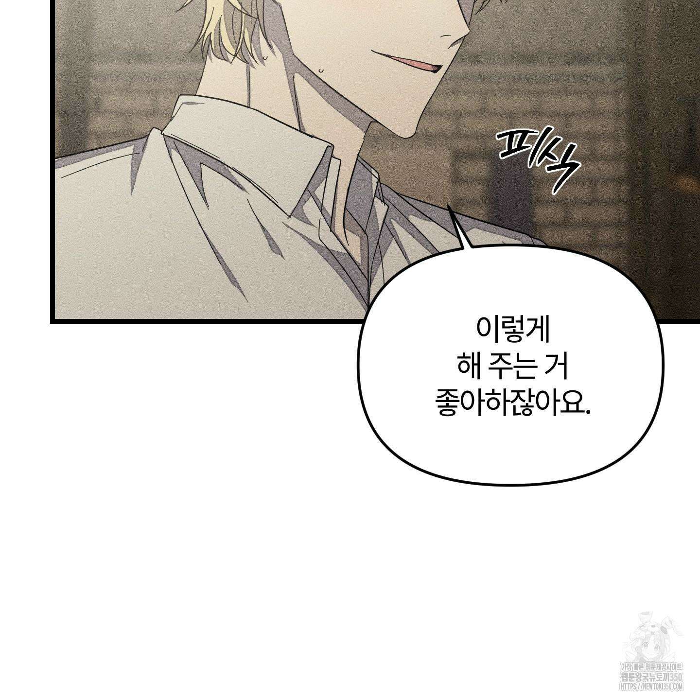 레프트 플룩 퍼블릭 스쿨 20화 60