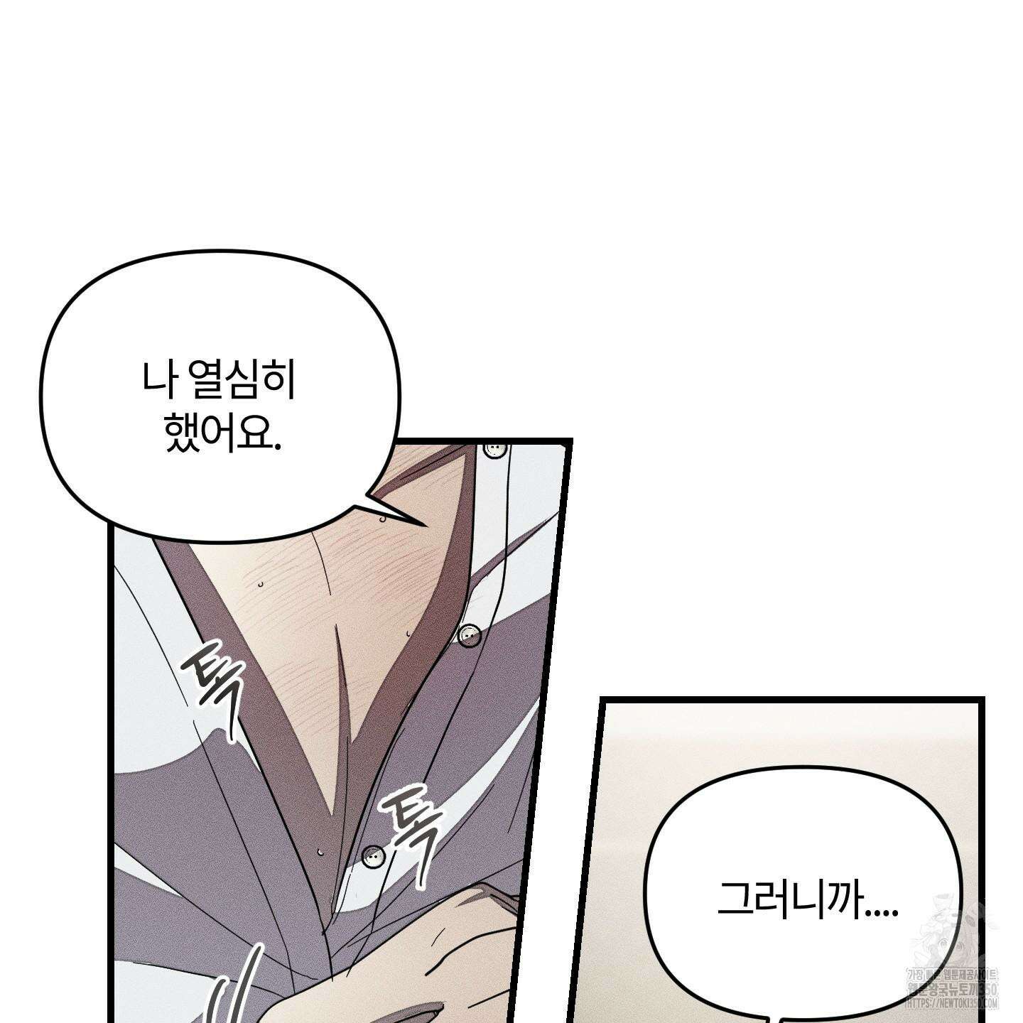 레프트 플룩 퍼블릭 스쿨 20화 61