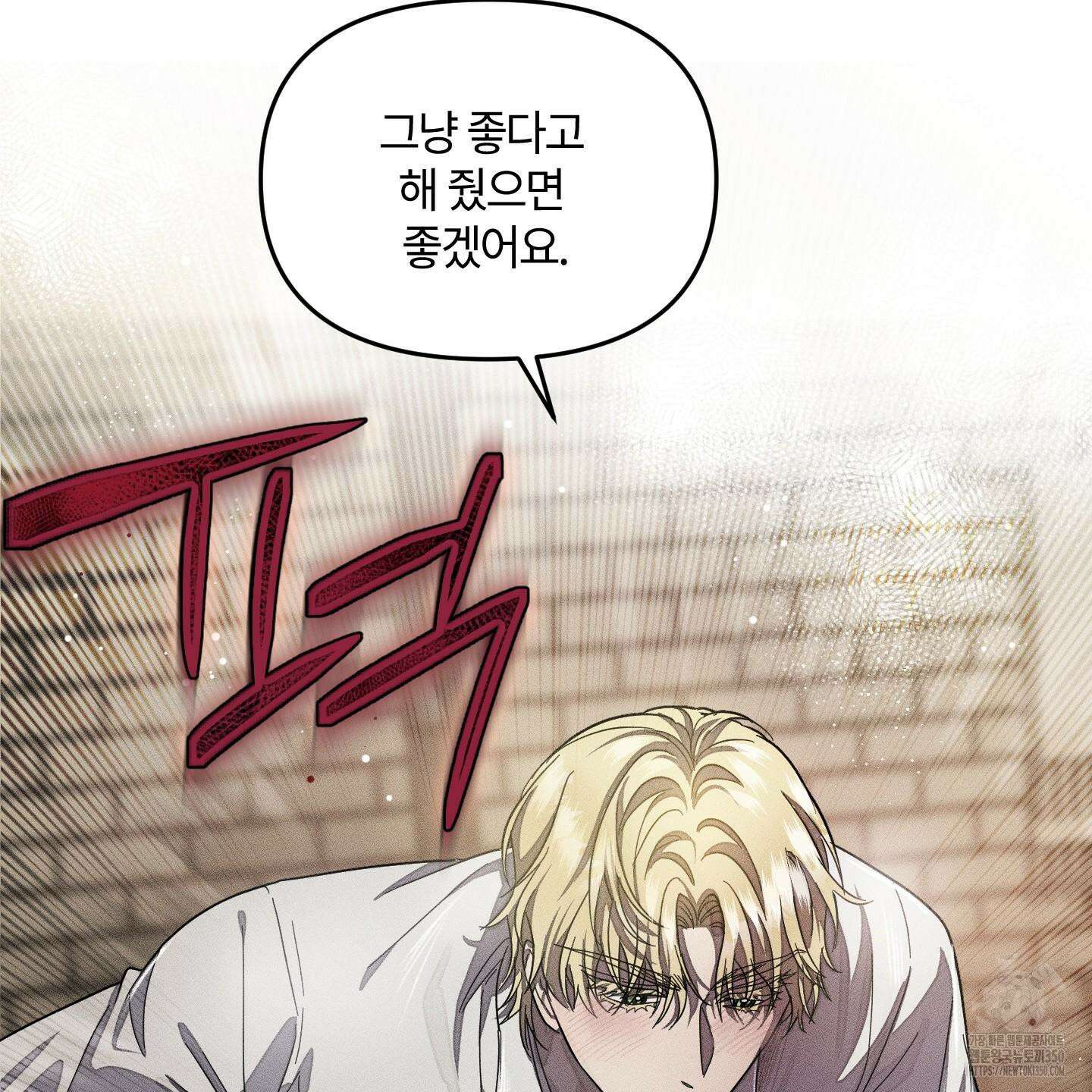 레프트 플룩 퍼블릭 스쿨 20화 63