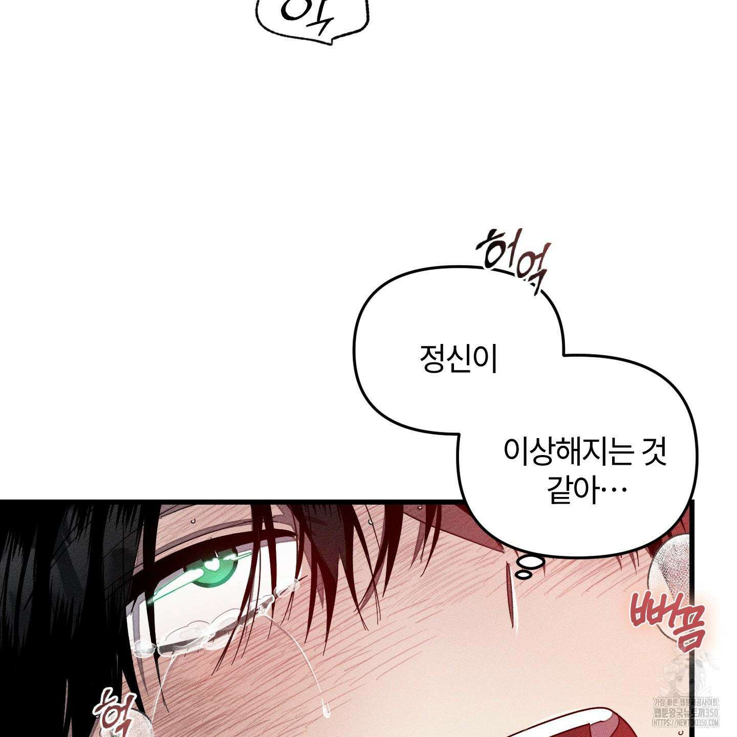 레프트 플룩 퍼블릭 스쿨 20화 65