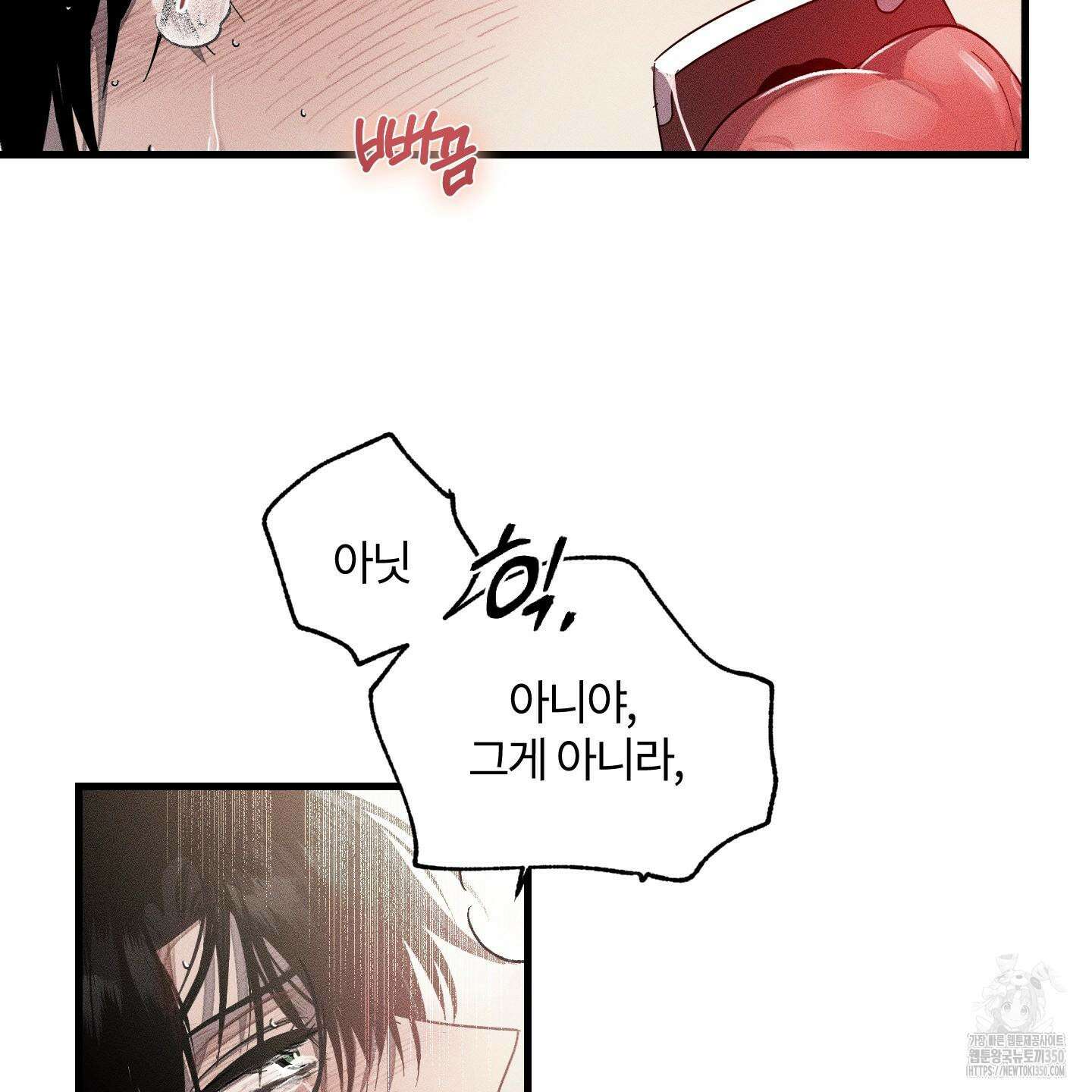 레프트 플룩 퍼블릭 스쿨 20화 66