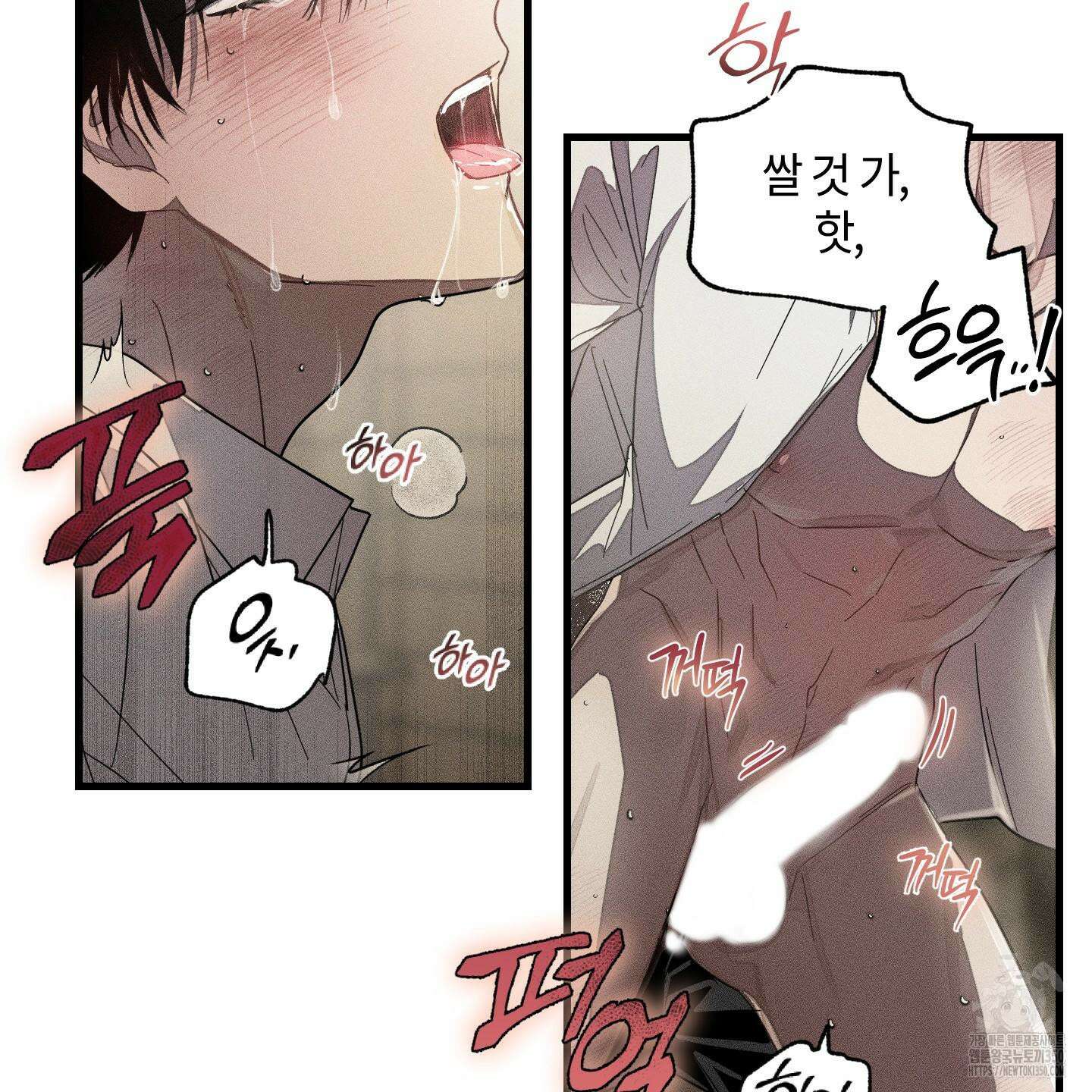 레프트 플룩 퍼블릭 스쿨 20화 67