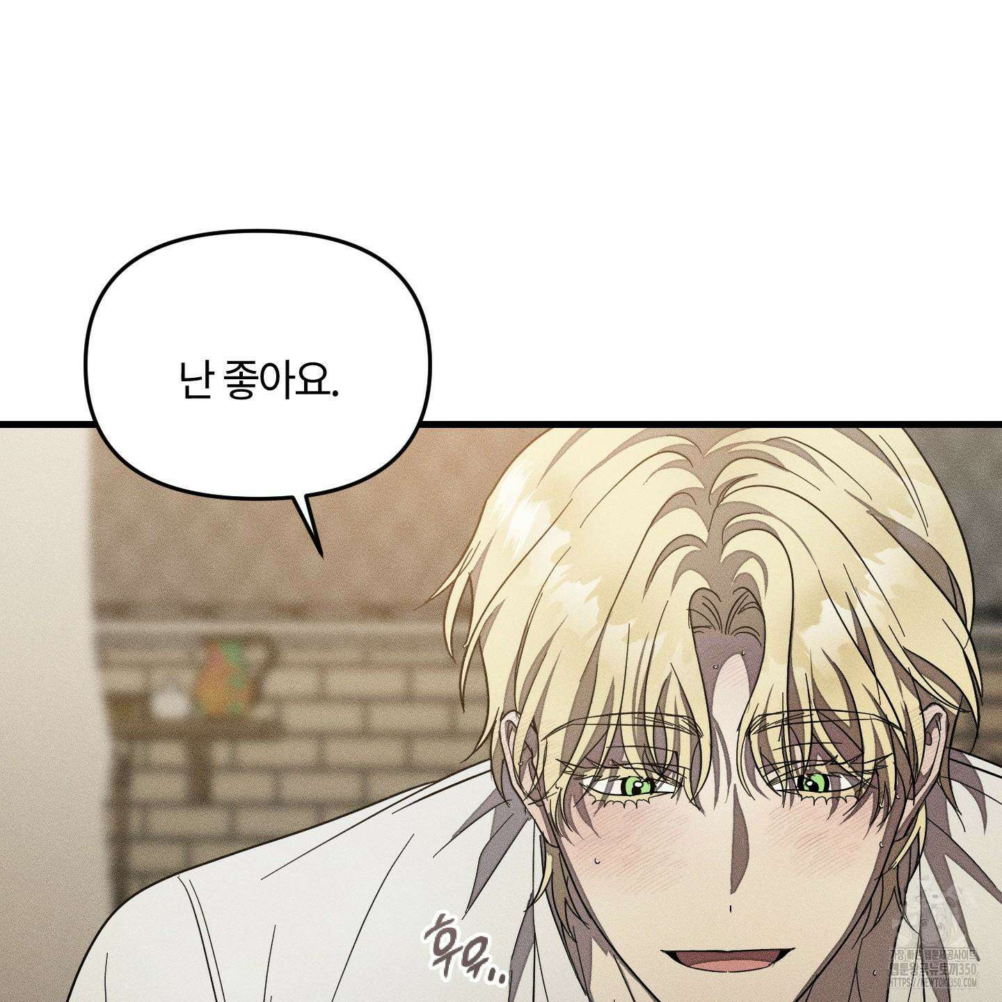 레프트 플룩 퍼블릭 스쿨 20화 69
