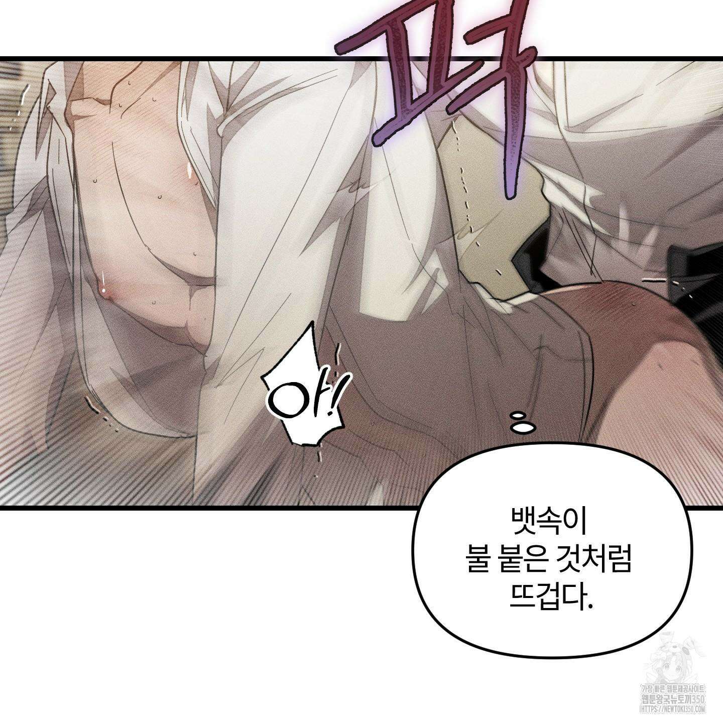 레프트 플룩 퍼블릭 스쿨 20화 71