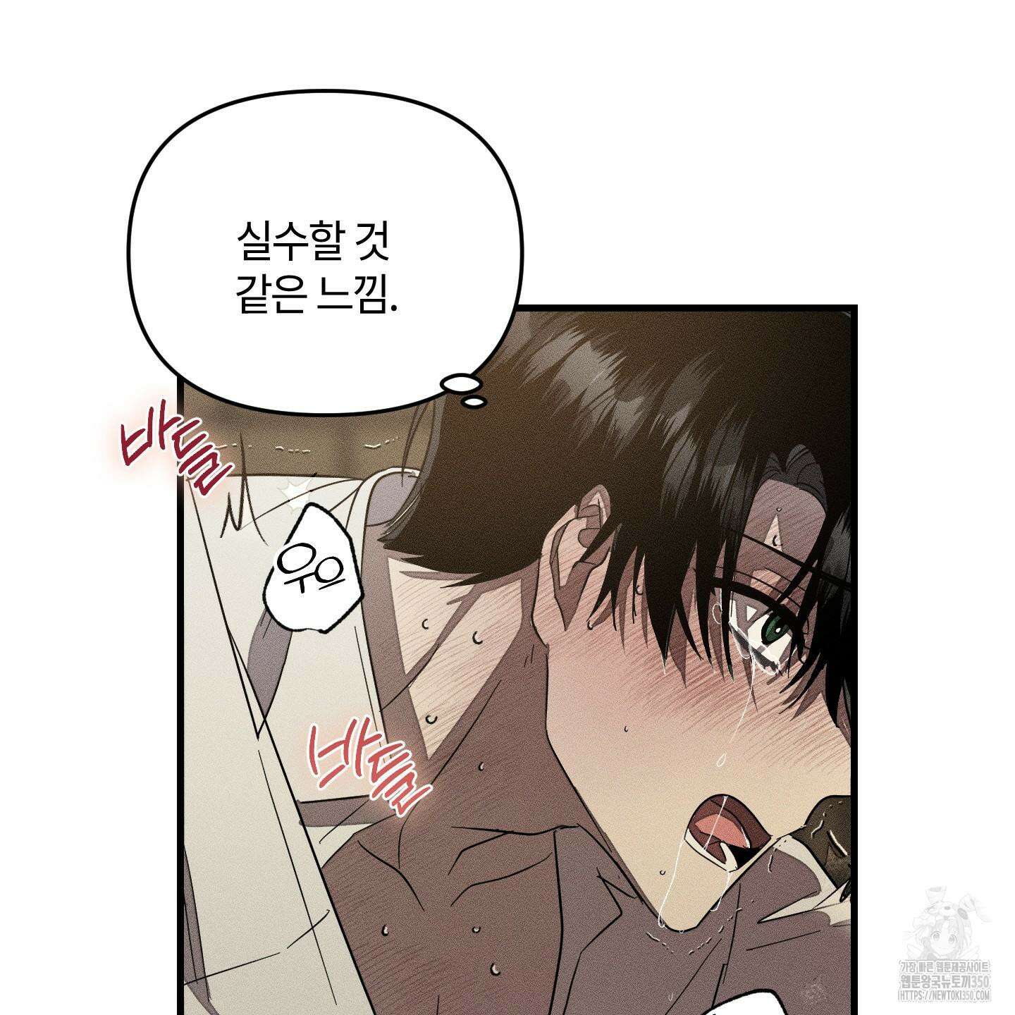 레프트 플룩 퍼블릭 스쿨 20화 72