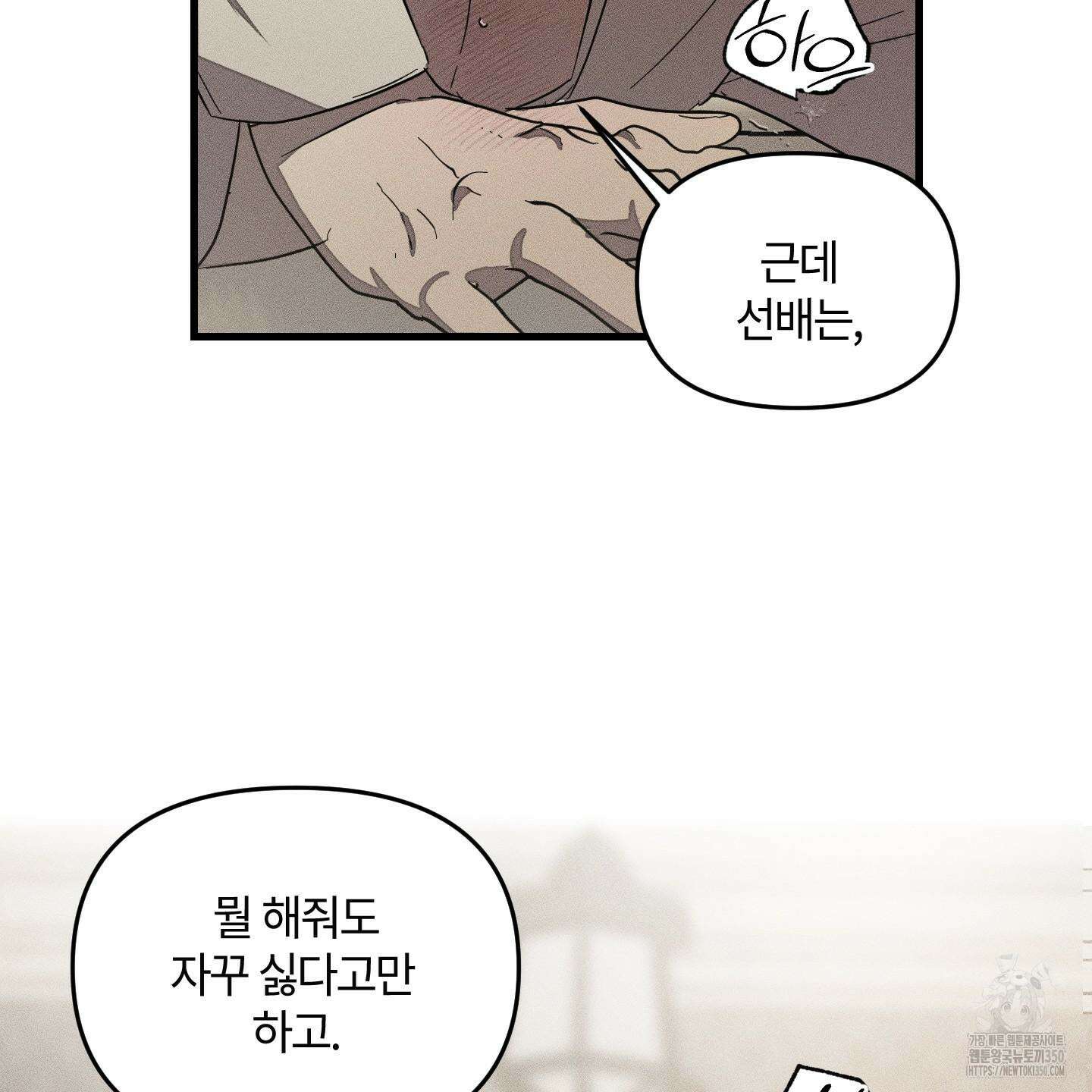 레프트 플룩 퍼블릭 스쿨 20화 73