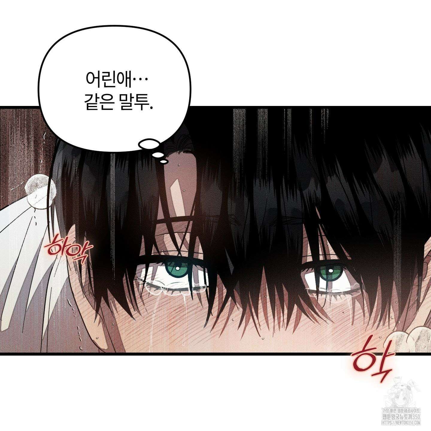 레프트 플룩 퍼블릭 스쿨 20화 76