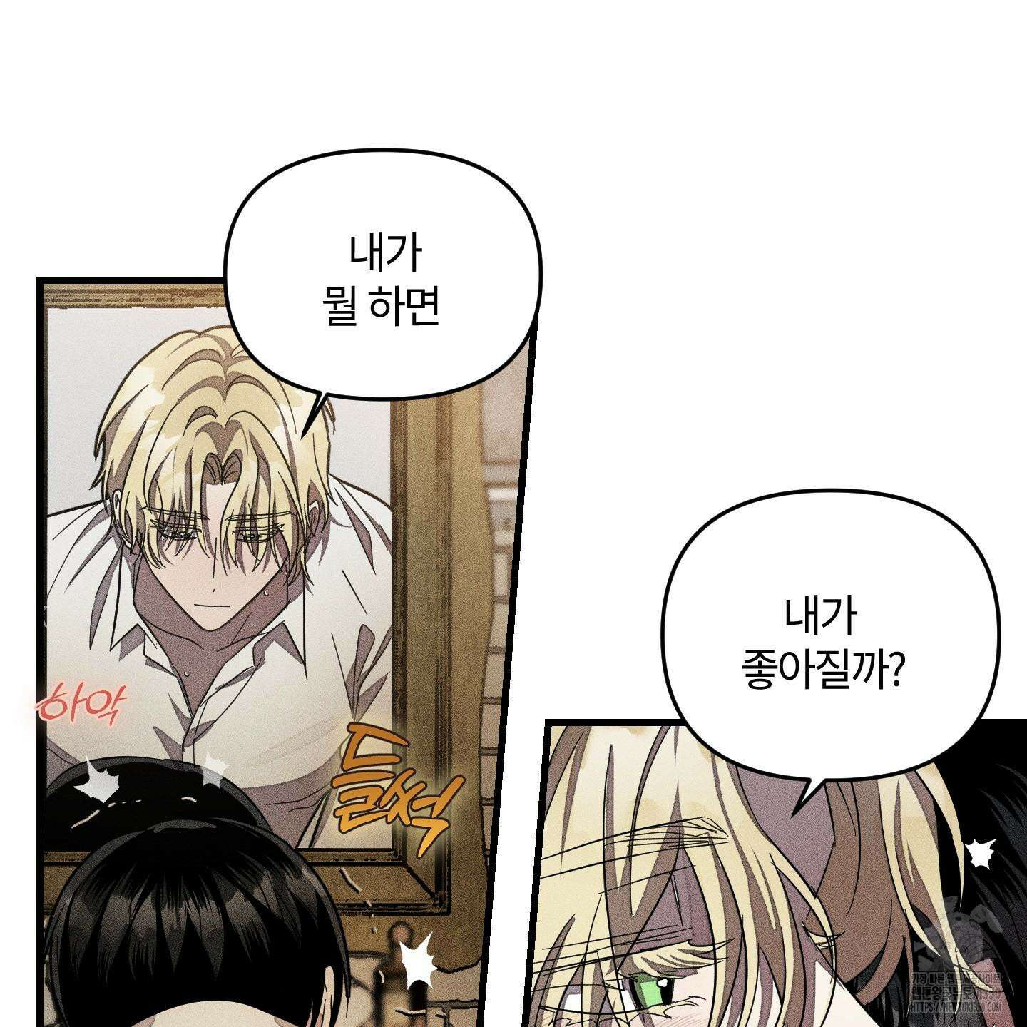 레프트 플룩 퍼블릭 스쿨 20화 77