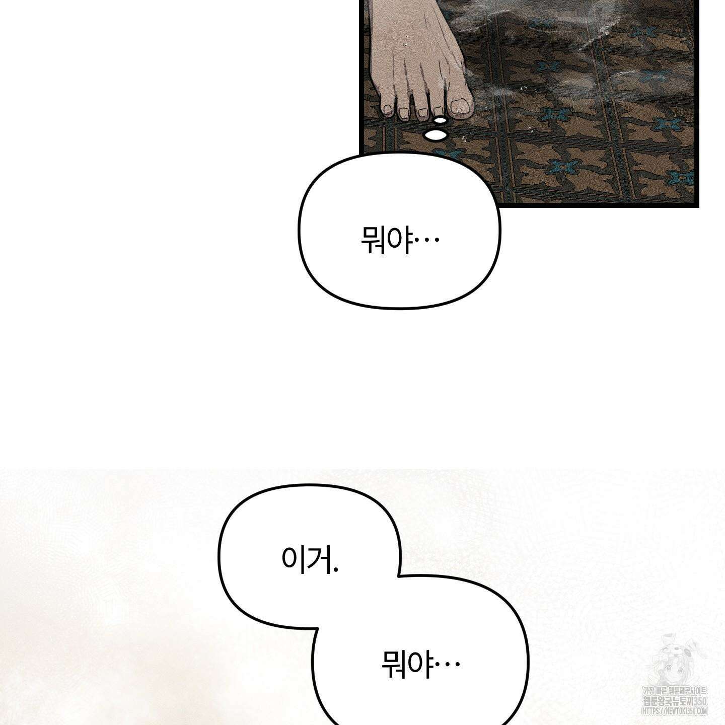 레프트 플룩 퍼블릭 스쿨 20화 90