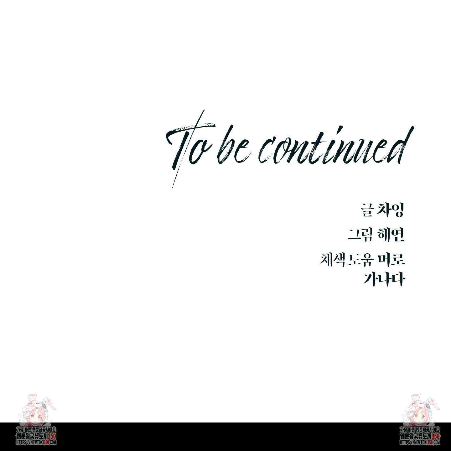 레프트 플룩 퍼블릭 스쿨 20화 93