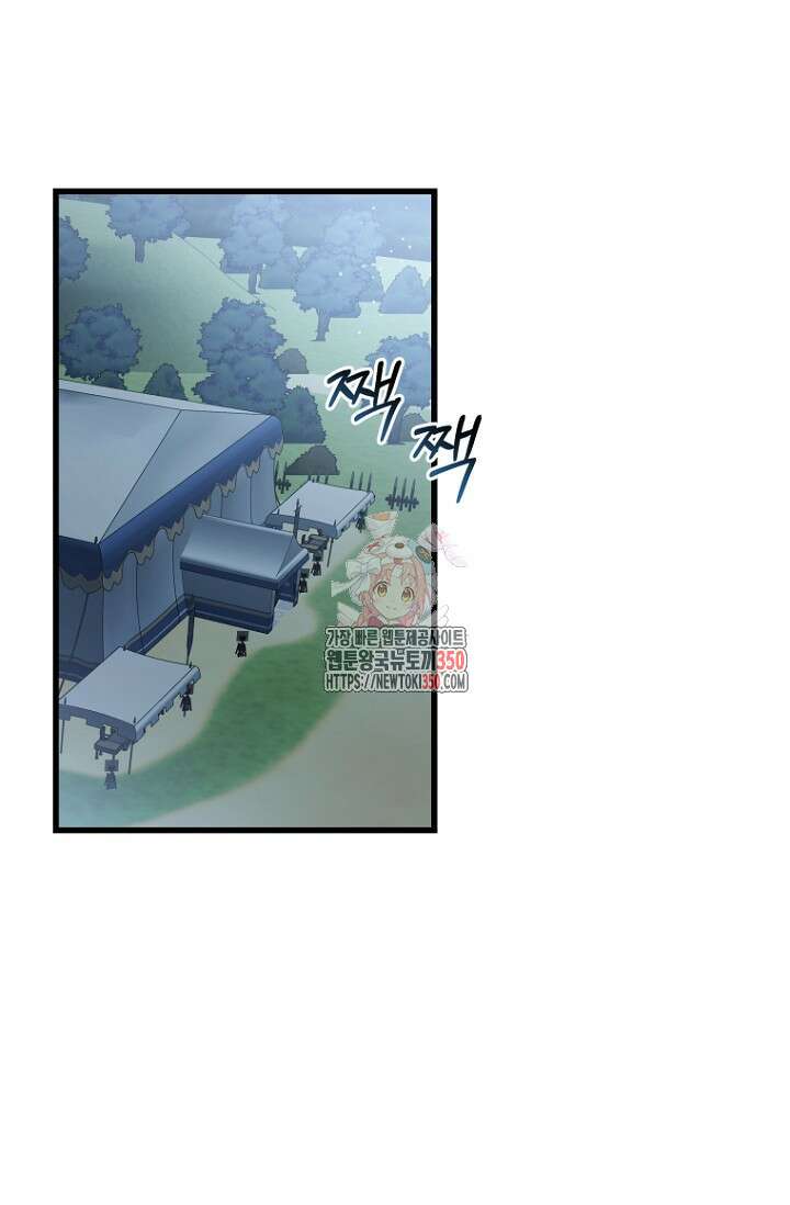 사랑이 아닌 은퇴를 26화 1