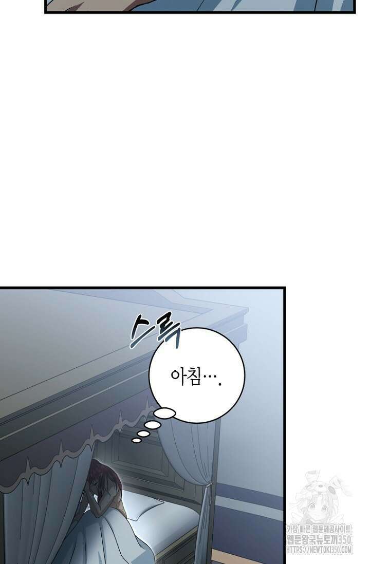 사랑이 아닌 은퇴를 26화 3
